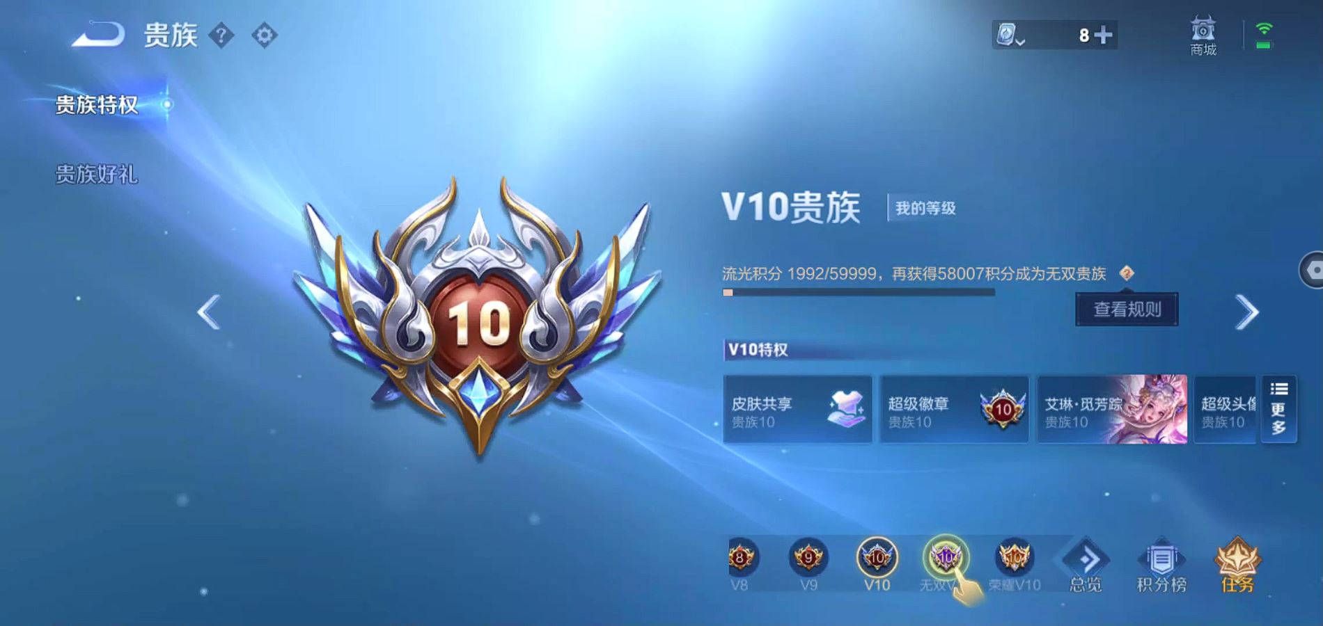 WZQM3135298王者荣耀账号详情图29 WZQM3135298王者荣耀账号详情图29