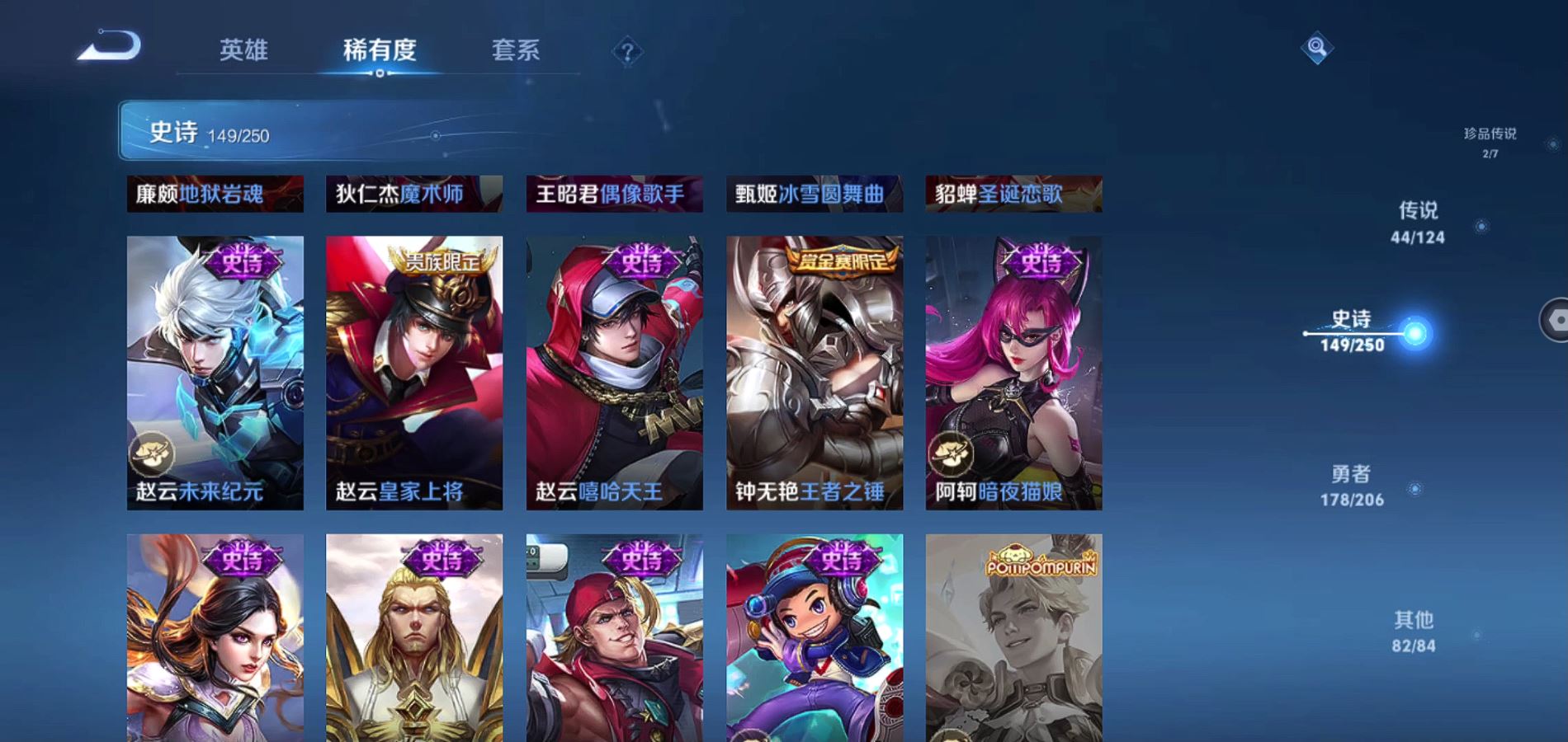 WZQM3135298王者荣耀账号详情图28 WZQM3135298王者荣耀账号详情图28