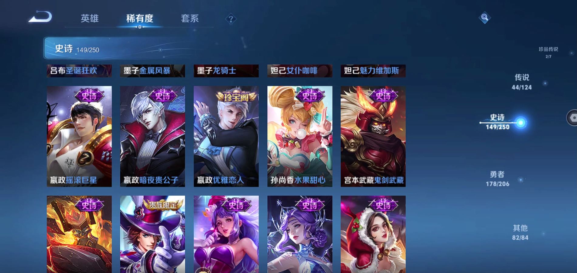 WZQM3135298王者荣耀账号详情图27 WZQM3135298王者荣耀账号详情图27