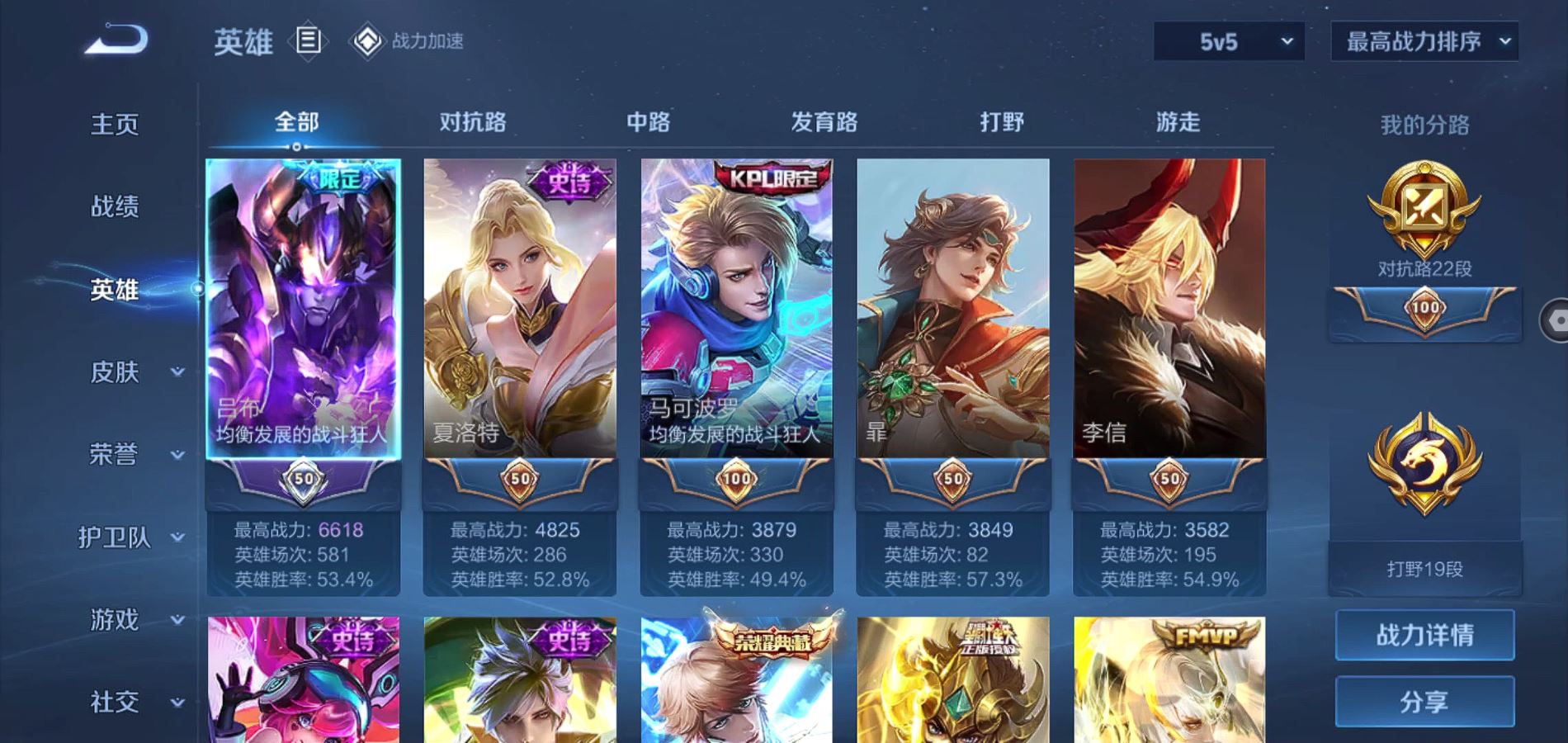 WZQM3135292王者荣耀账号详情图3 WZQM3135292王者荣耀账号详情图3