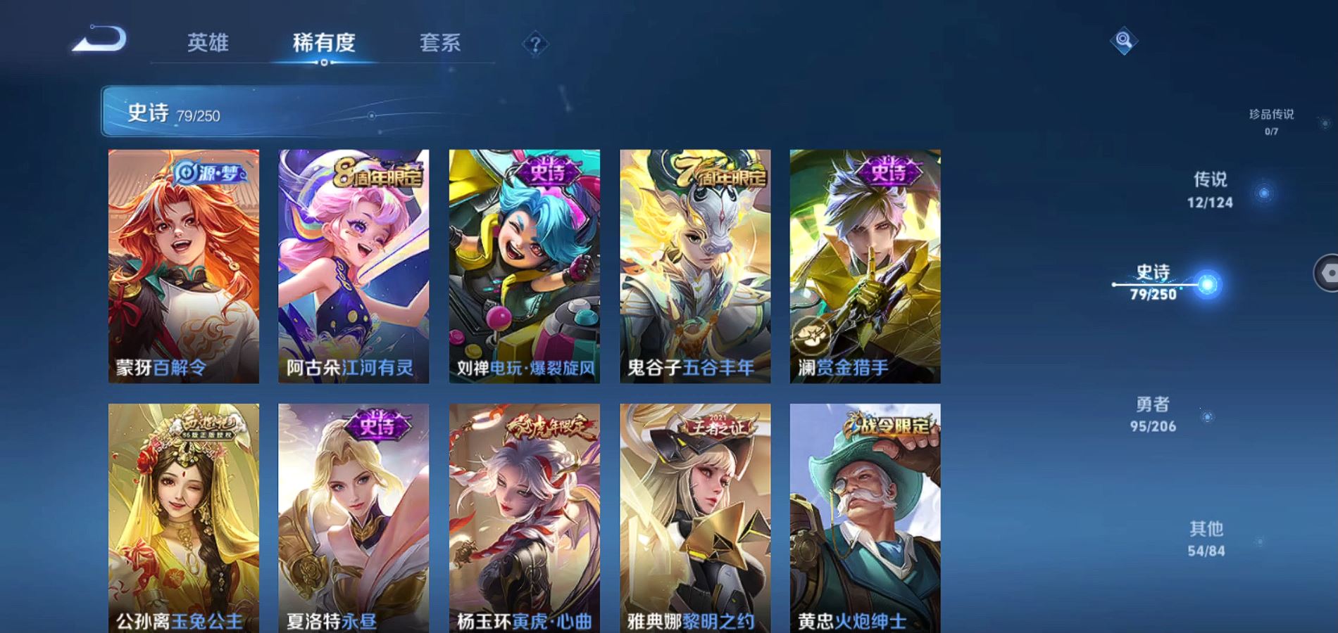 WZQM3135292王者荣耀账号详情图8 WZQM3135292王者荣耀账号详情图8