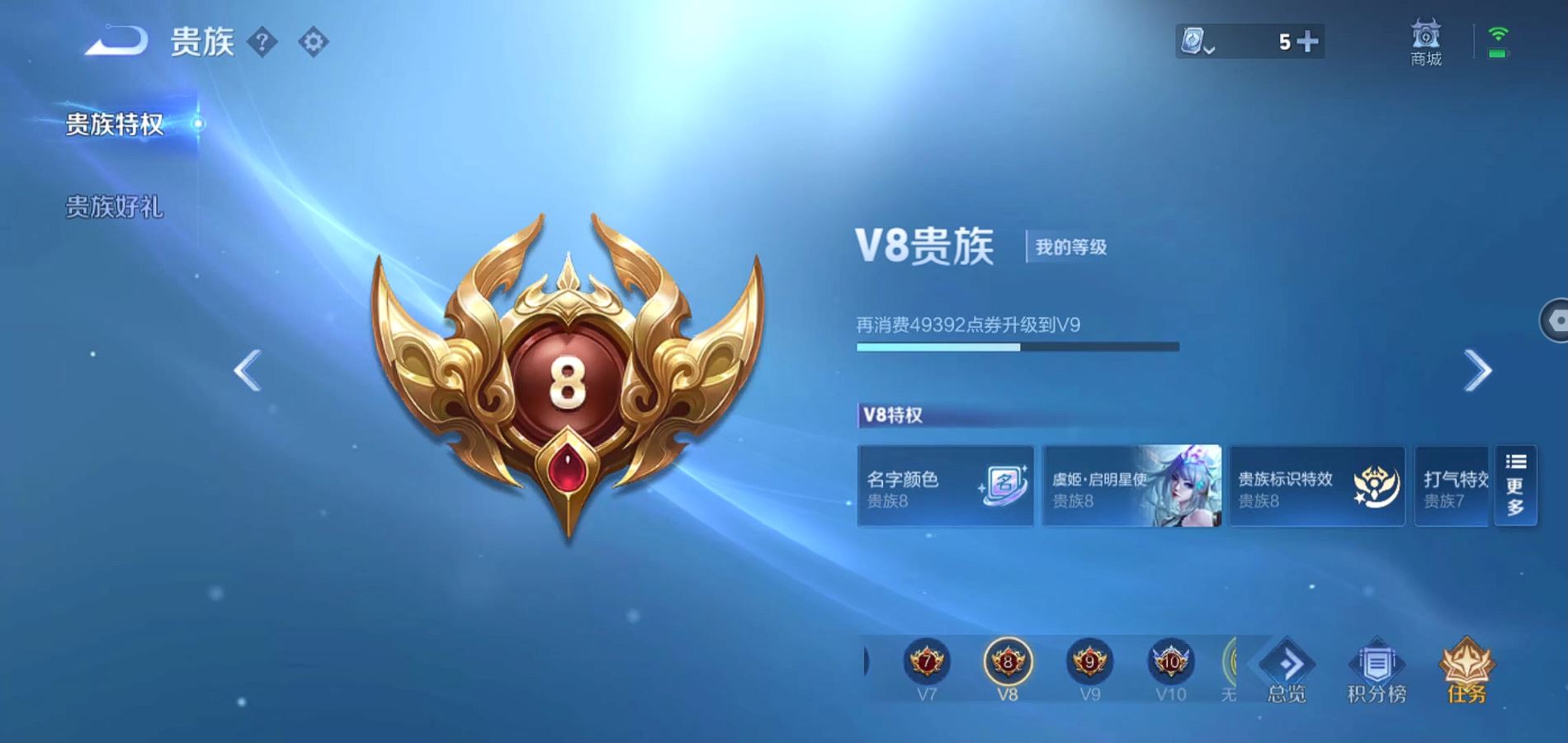 WZQM3135292王者荣耀账号详情图15 WZQM3135292王者荣耀账号详情图15