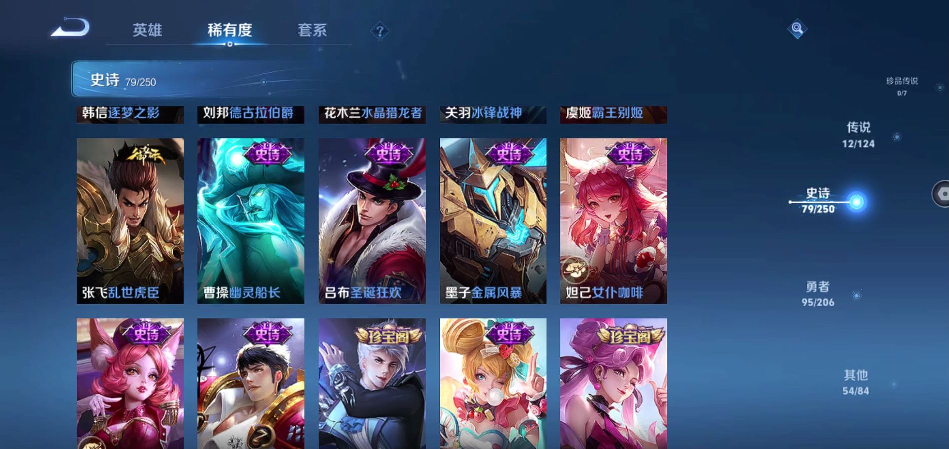 WZQM3135292王者荣耀账号详情图14 WZQM3135292王者荣耀账号详情图14