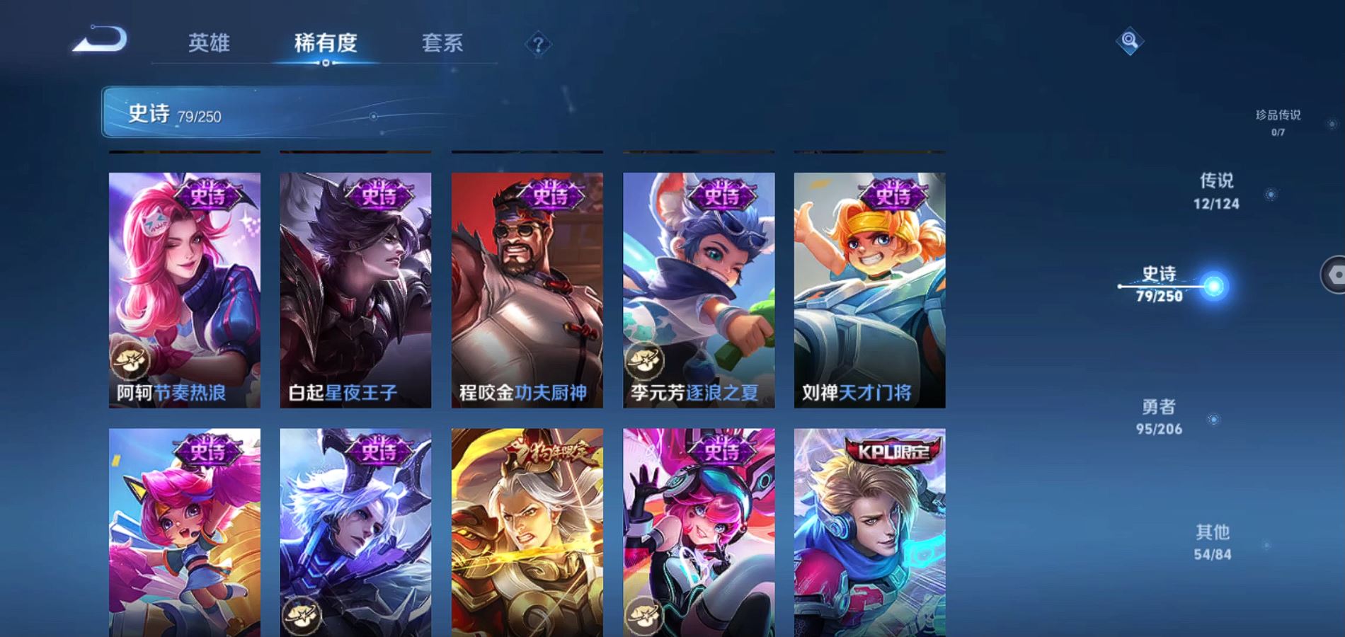 WZQM3135292王者荣耀账号详情图11 WZQM3135292王者荣耀账号详情图11
