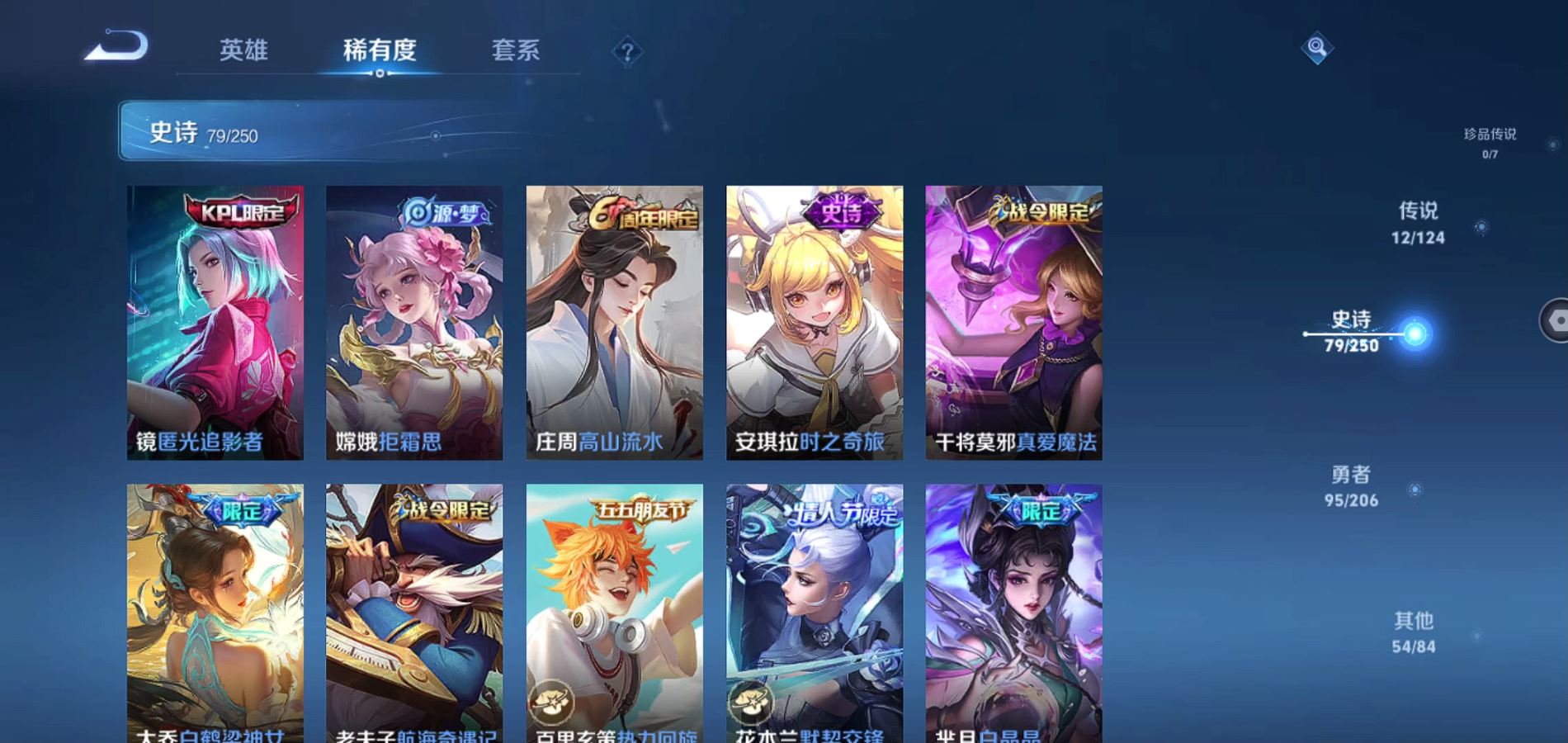 WZQM3135292王者荣耀账号详情图9 WZQM3135292王者荣耀账号详情图9