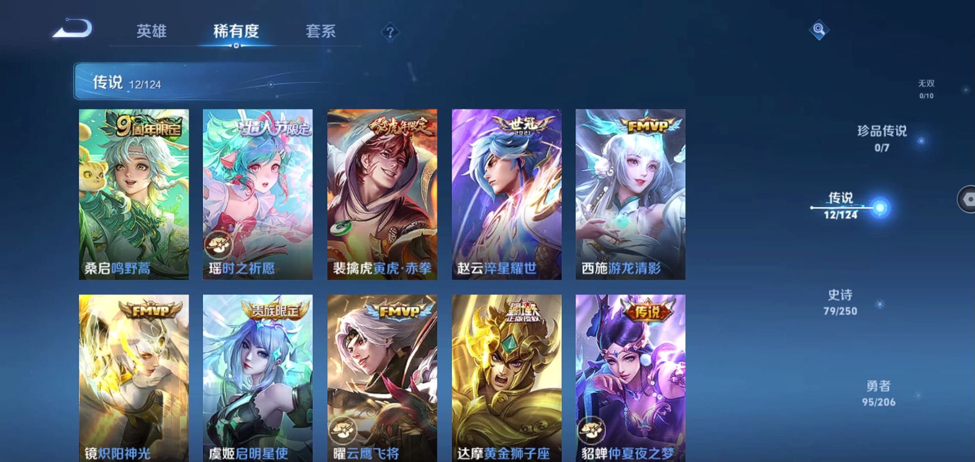 WZQM3135292王者荣耀账号详情图6 WZQM3135292王者荣耀账号详情图6