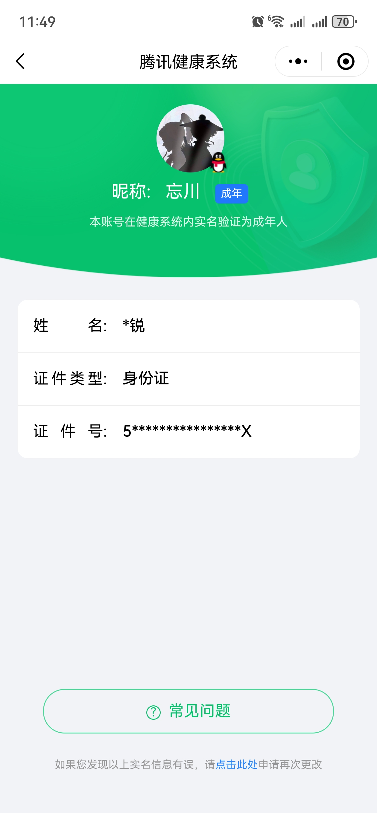 HPCMW3283209和平精英账号详情图3 HPCMW3283209和平精英账号详情图3
