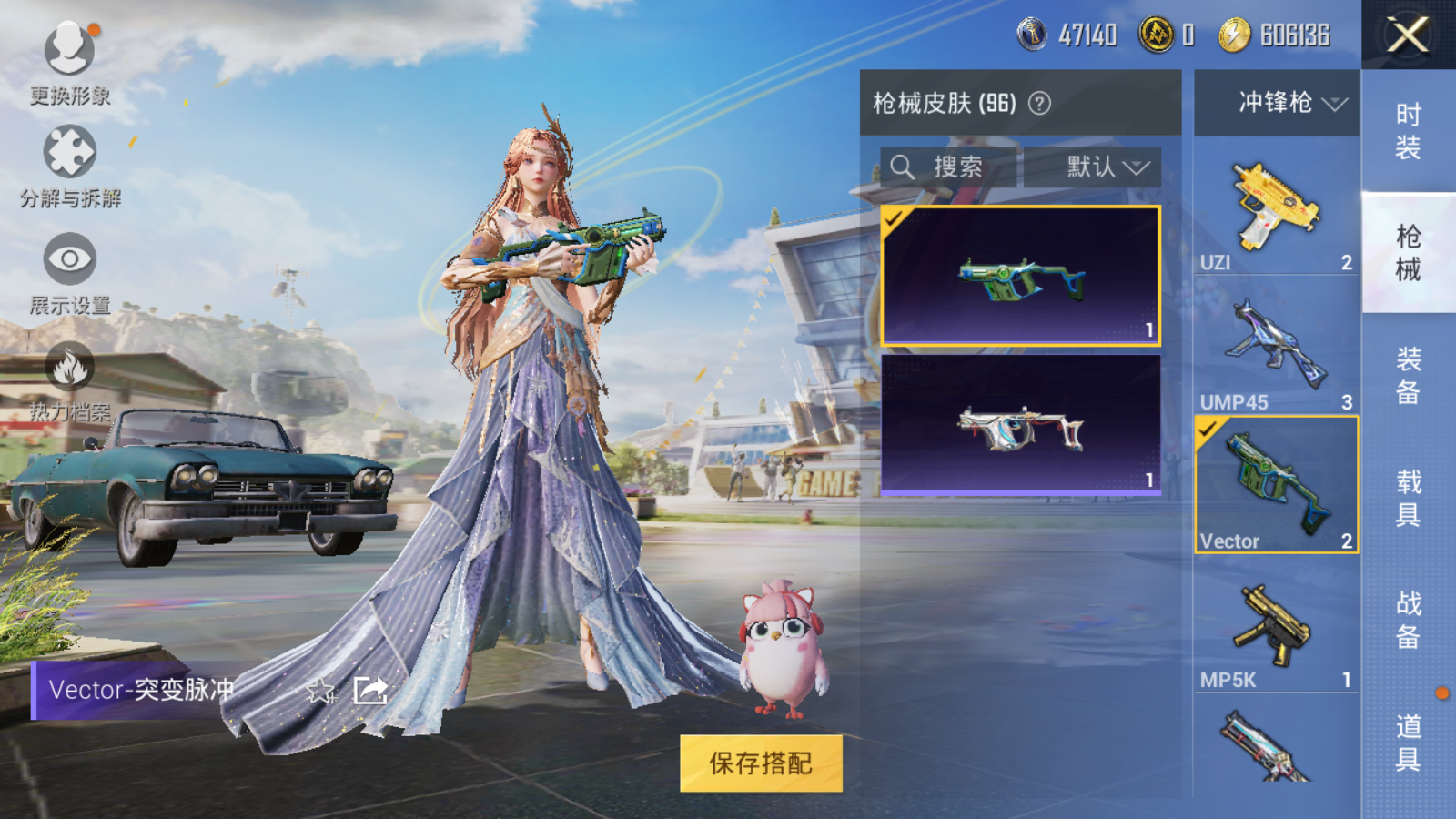 HPQM3222673和平精英账号详情图4 HPQM3222673和平精英账号详情图4