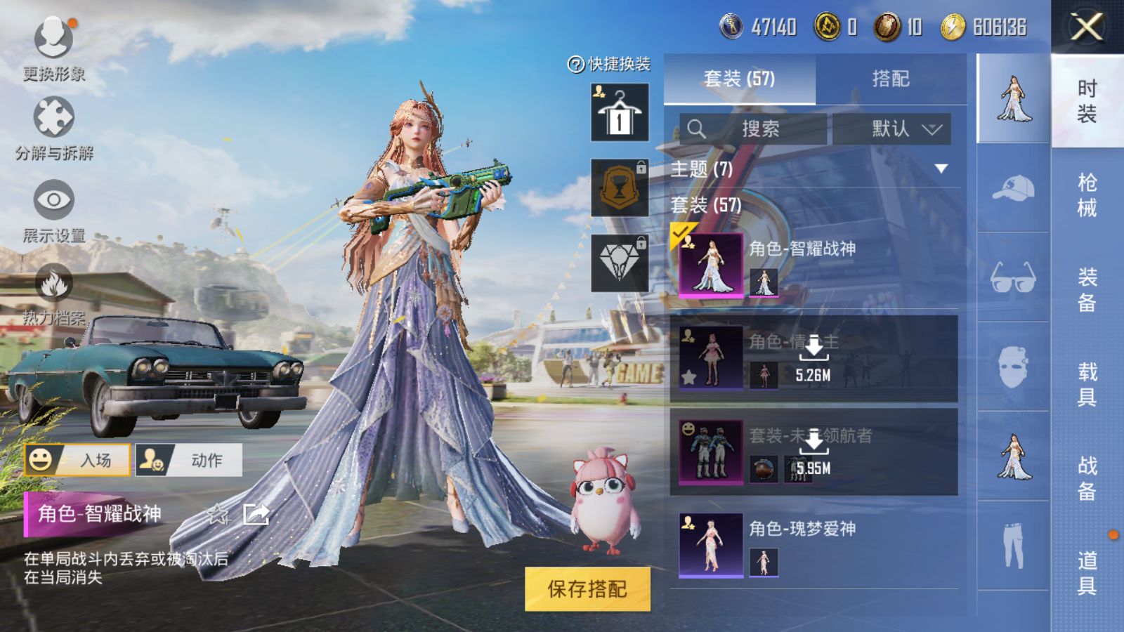 HPQM3222673和平精英账号详情图8 HPQM3222673和平精英账号详情图8