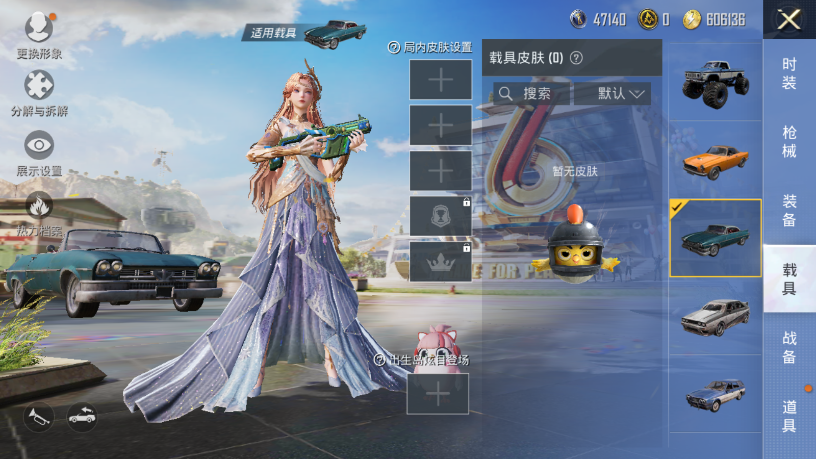 HPQM3222673和平精英账号详情图5 HPQM3222673和平精英账号详情图5
