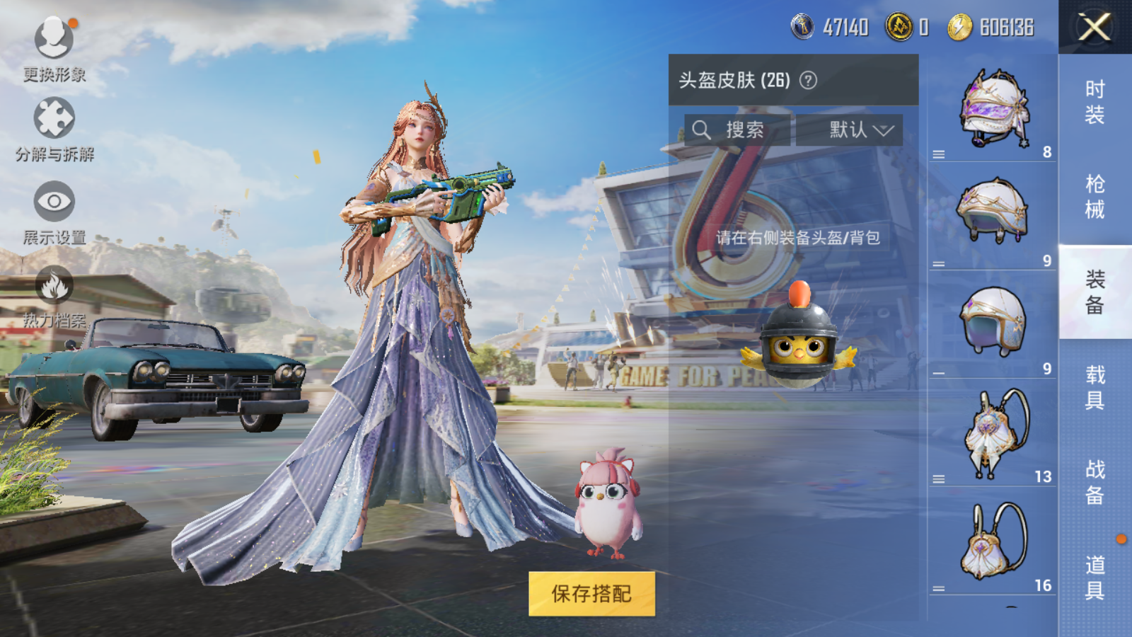 HPQM3222673和平精英账号详情图7 HPQM3222673和平精英账号详情图7