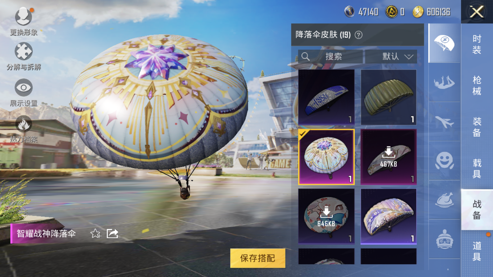 HPQM3222673和平精英账号详情图6 HPQM3222673和平精英账号详情图6