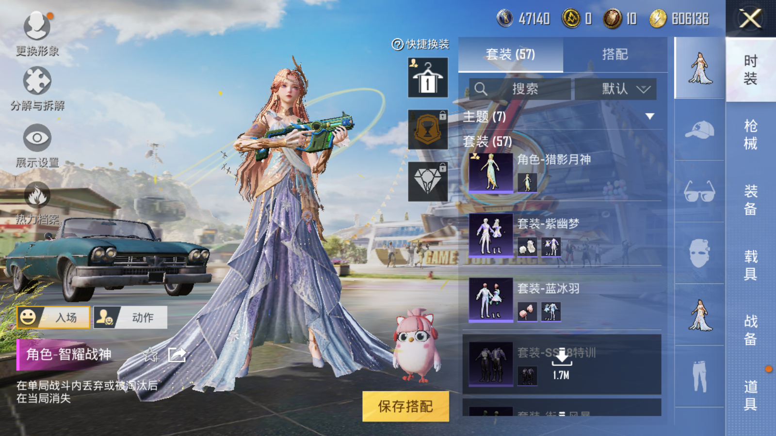 HPQM3222673和平精英账号详情图10 HPQM3222673和平精英账号详情图10
