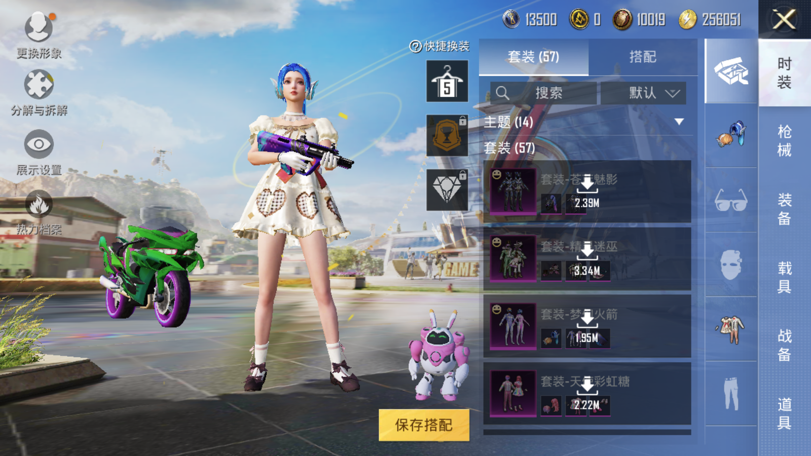 HPQM3222668和平精英账号详情图5 HPQM3222668和平精英账号详情图5