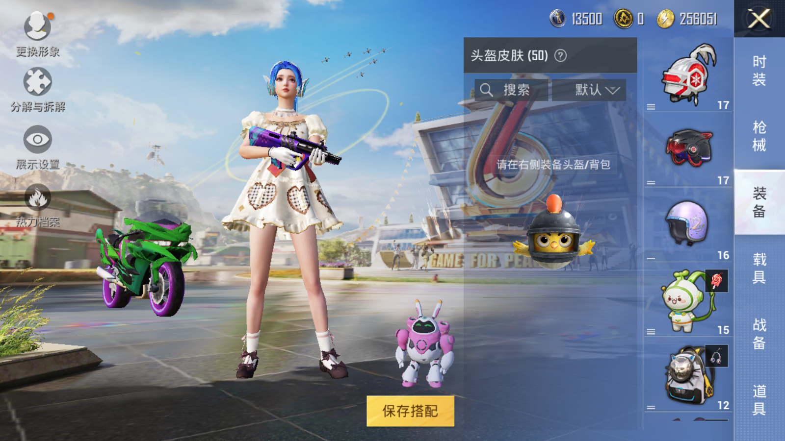 HPQM3222668和平精英账号详情图6 HPQM3222668和平精英账号详情图6