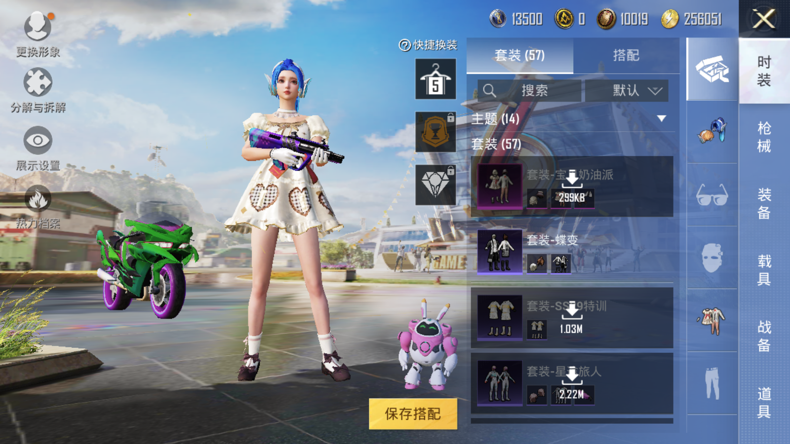 HPQM3222668和平精英账号详情图8 HPQM3222668和平精英账号详情图8