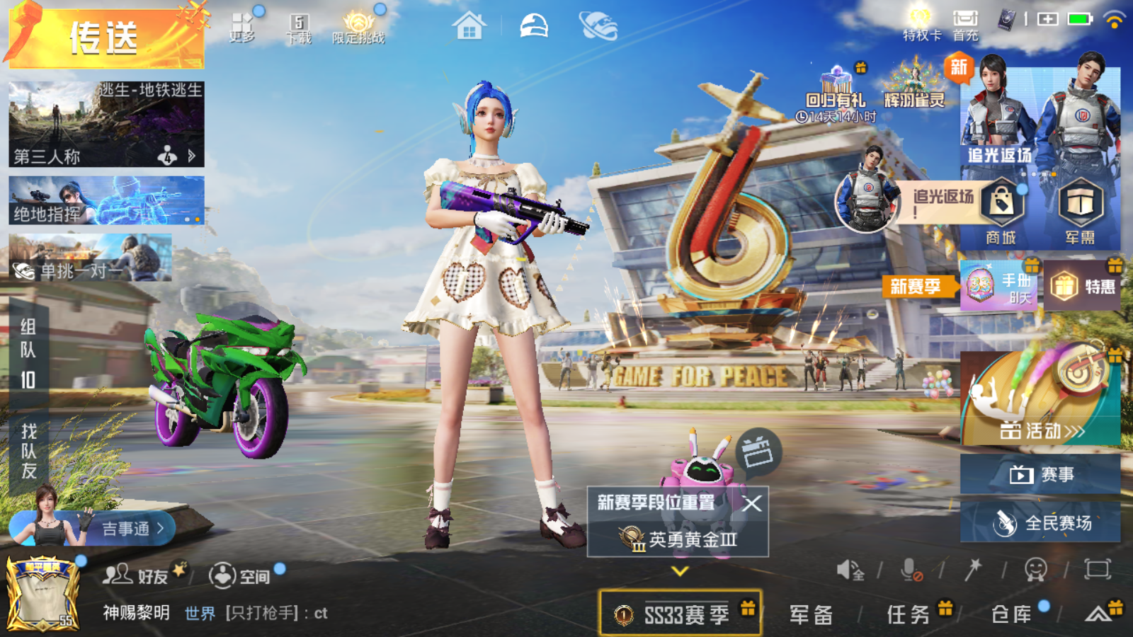 HPQM3222668和平精英账号详情图12 HPQM3222668和平精英账号详情图12