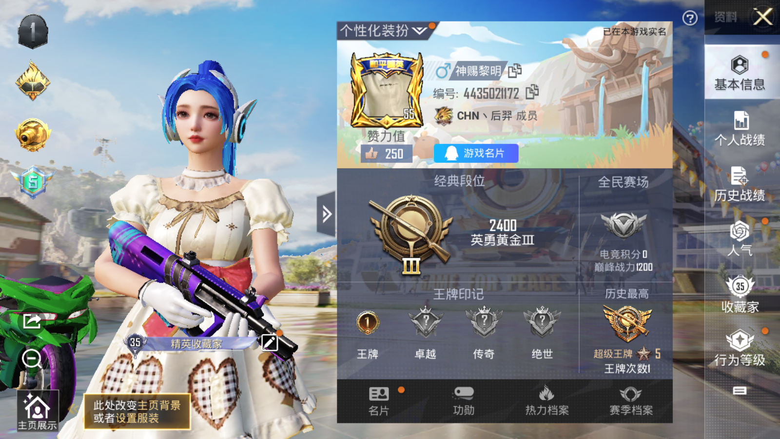 HPQM3222668和平精英账号详情图11 HPQM3222668和平精英账号详情图11