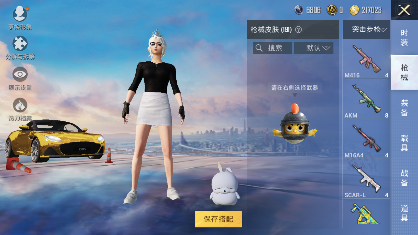 HPQM3222667和平精英账号详情图8 HPQM3222667和平精英账号详情图8