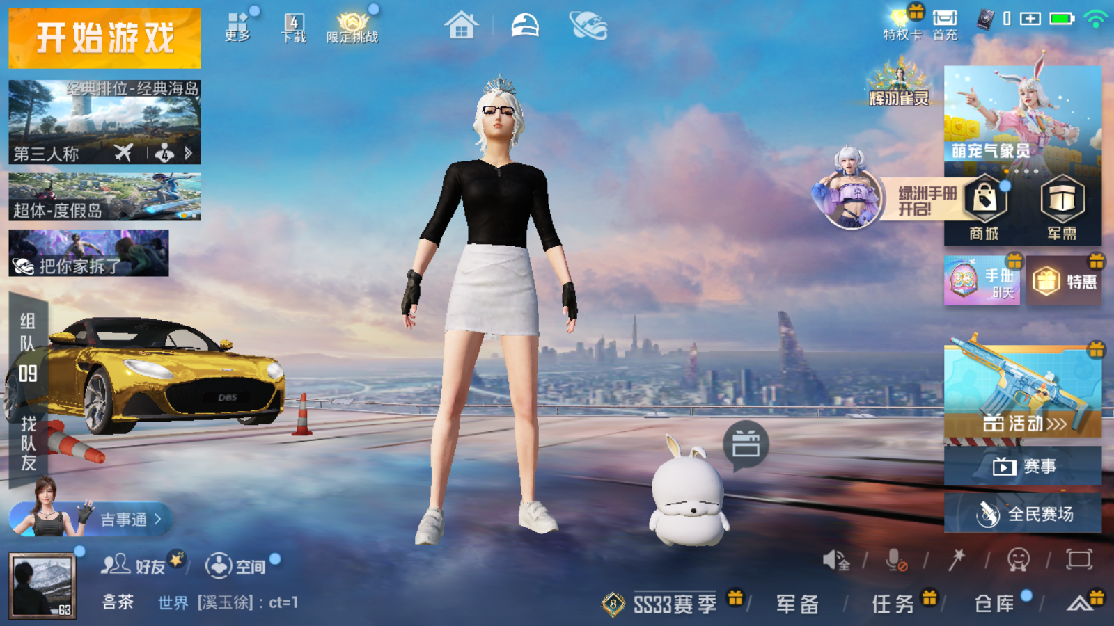 HPQM3222667和平精英账号详情图14 HPQM3222667和平精英账号详情图14