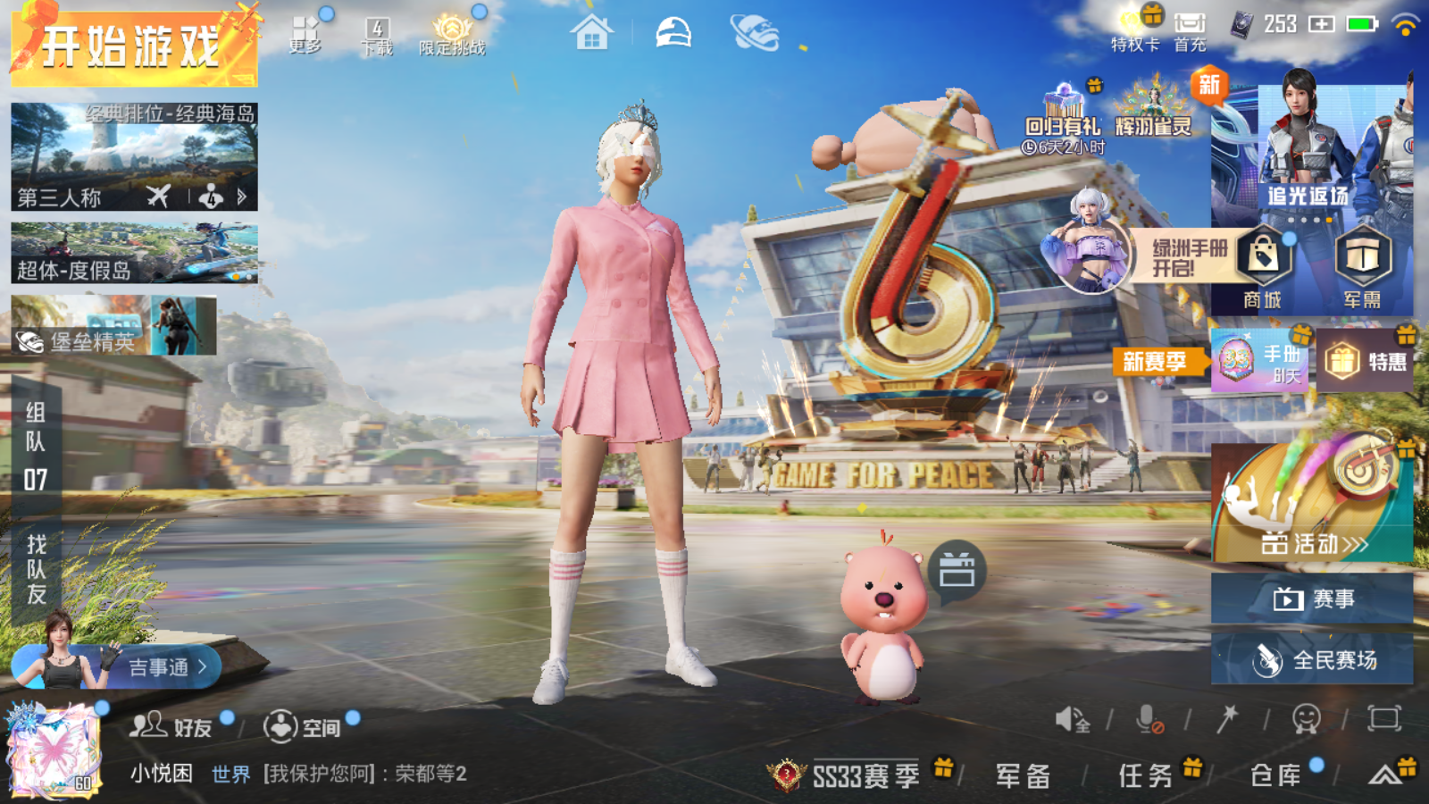 HPQM3222664和平精英账号详情图4 HPQM3222664和平精英账号详情图4