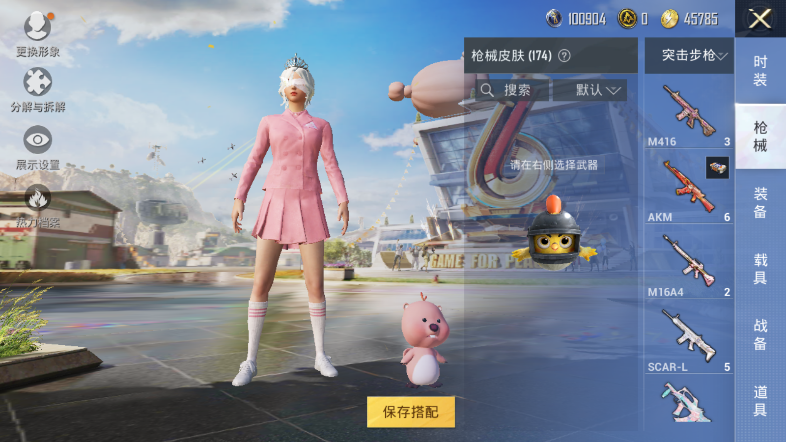 HPQM3222664和平精英账号详情图16 HPQM3222664和平精英账号详情图16