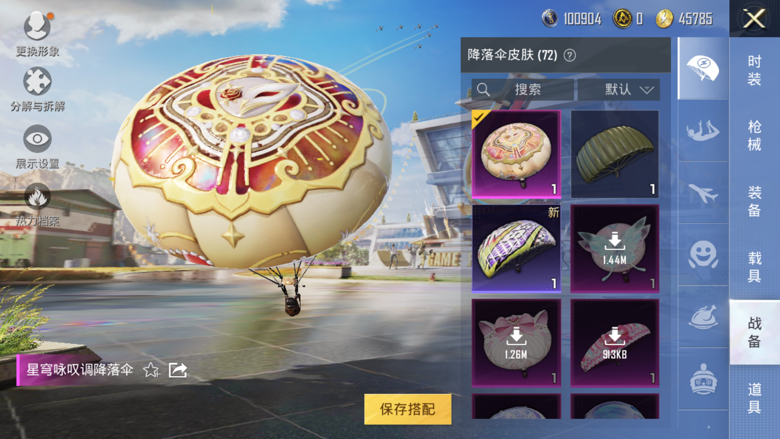 HPQM3222664和平精英账号详情图19 HPQM3222664和平精英账号详情图19