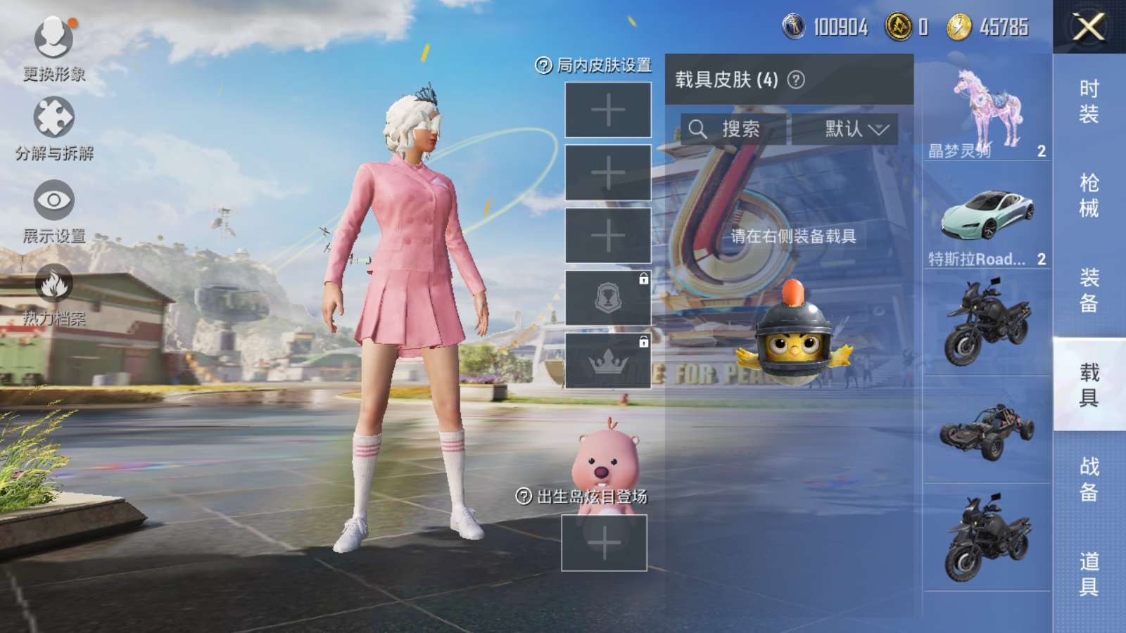 HPQM3222664和平精英账号详情图18 HPQM3222664和平精英账号详情图18