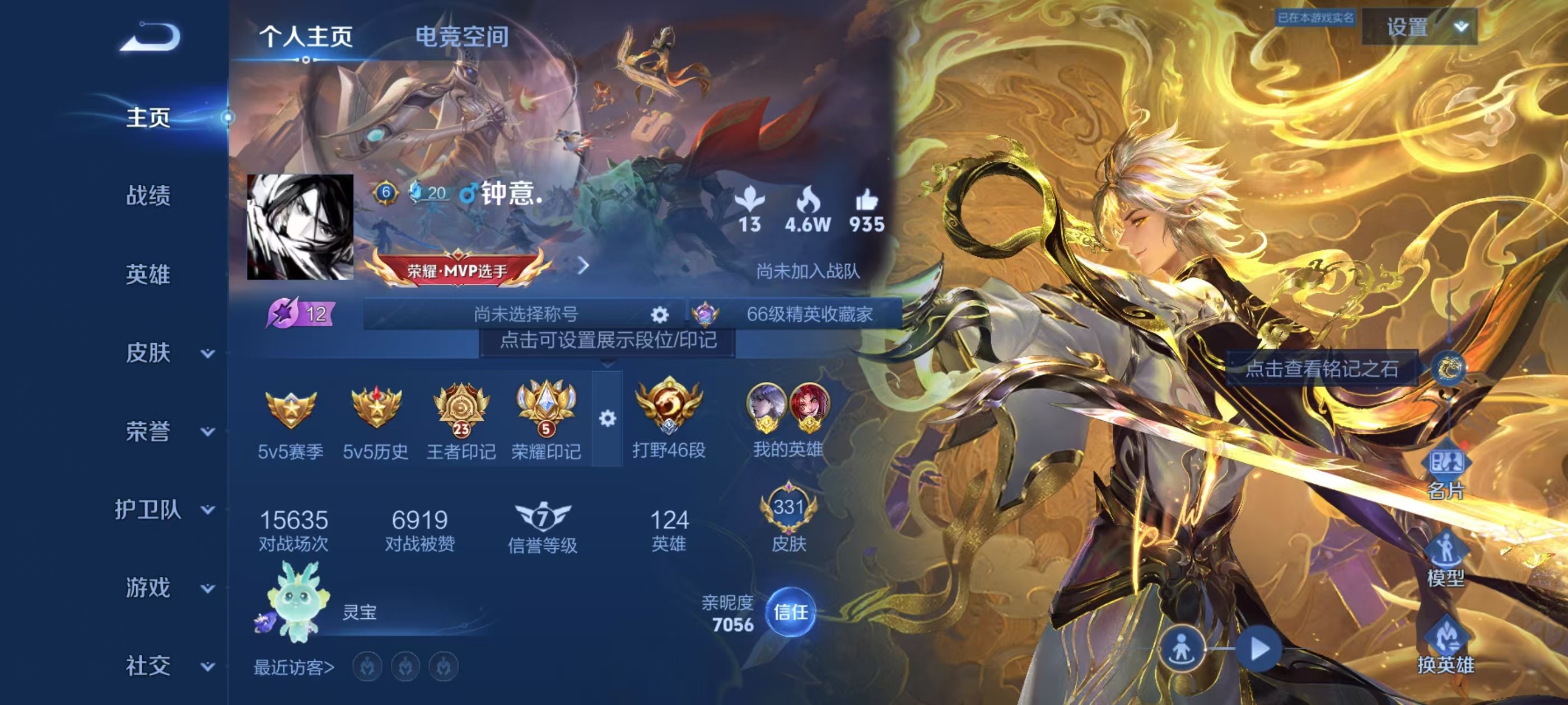 WZKG3135059王者荣耀账号详情图3 WZKG3135059王者荣耀账号详情图3