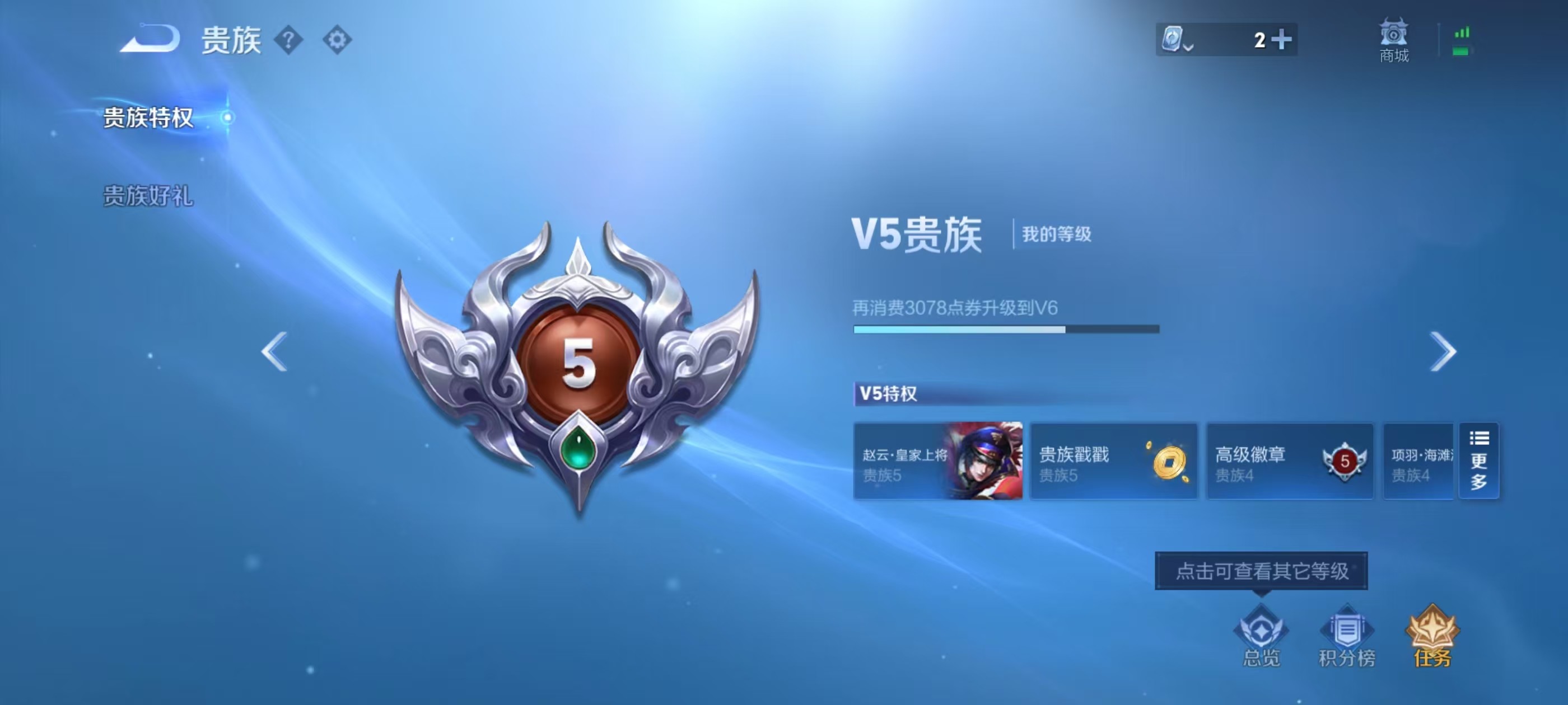 WZKG3135090王者荣耀账号详情图4 WZKG3135090王者荣耀账号详情图4