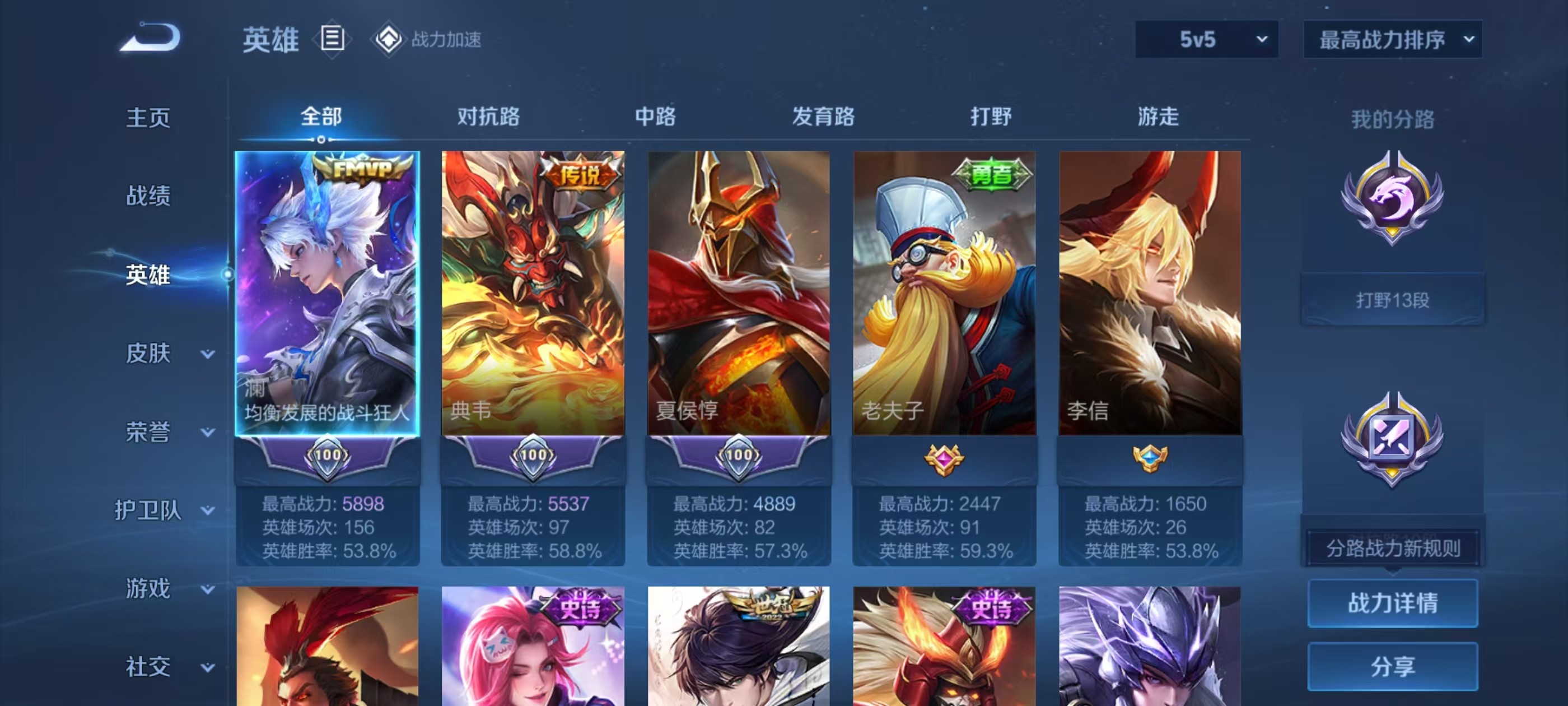 WZKG3135090王者荣耀账号详情图5 WZKG3135090王者荣耀账号详情图5