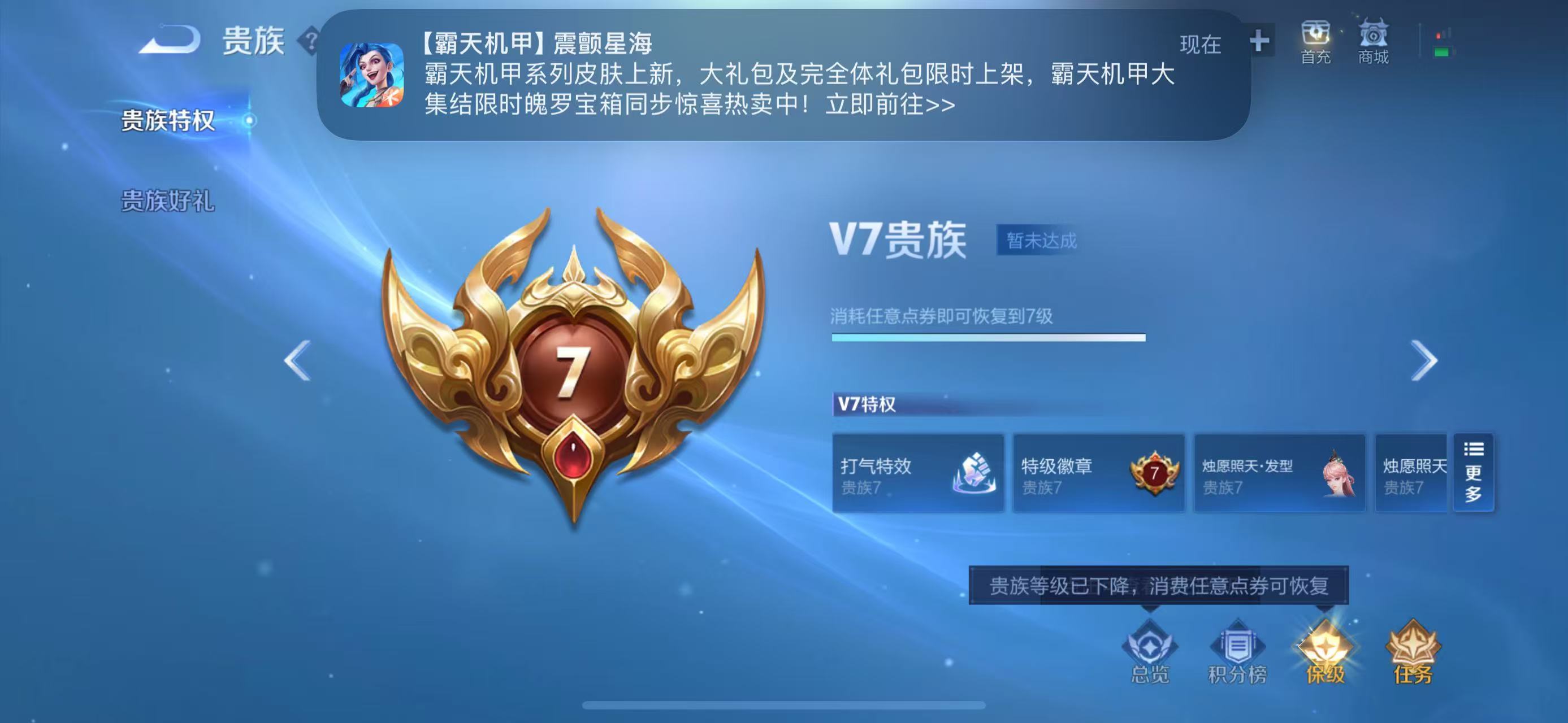 WZKG3135101王者荣耀账号详情图4 WZKG3135101王者荣耀账号详情图4