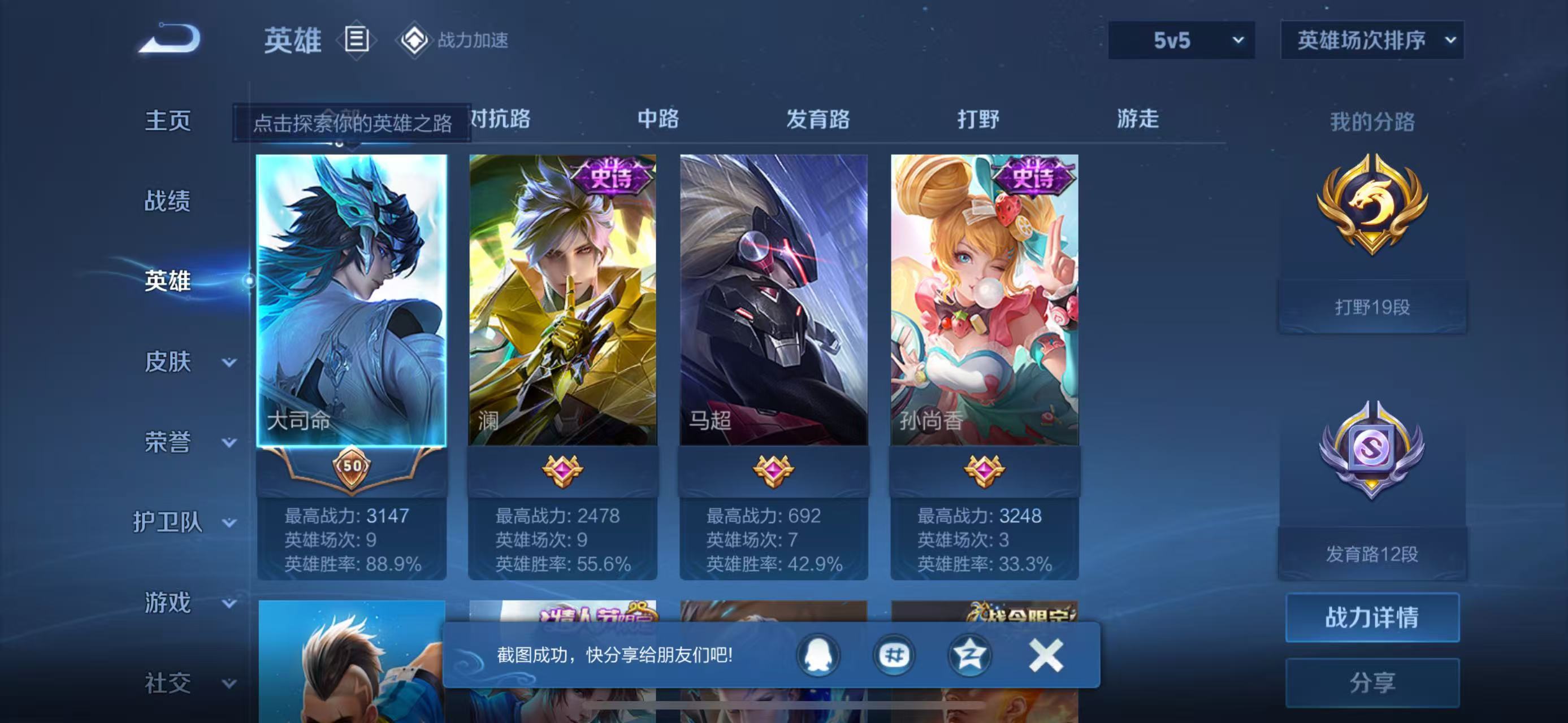 WZKG3135101王者荣耀账号详情图6 WZKG3135101王者荣耀账号详情图6