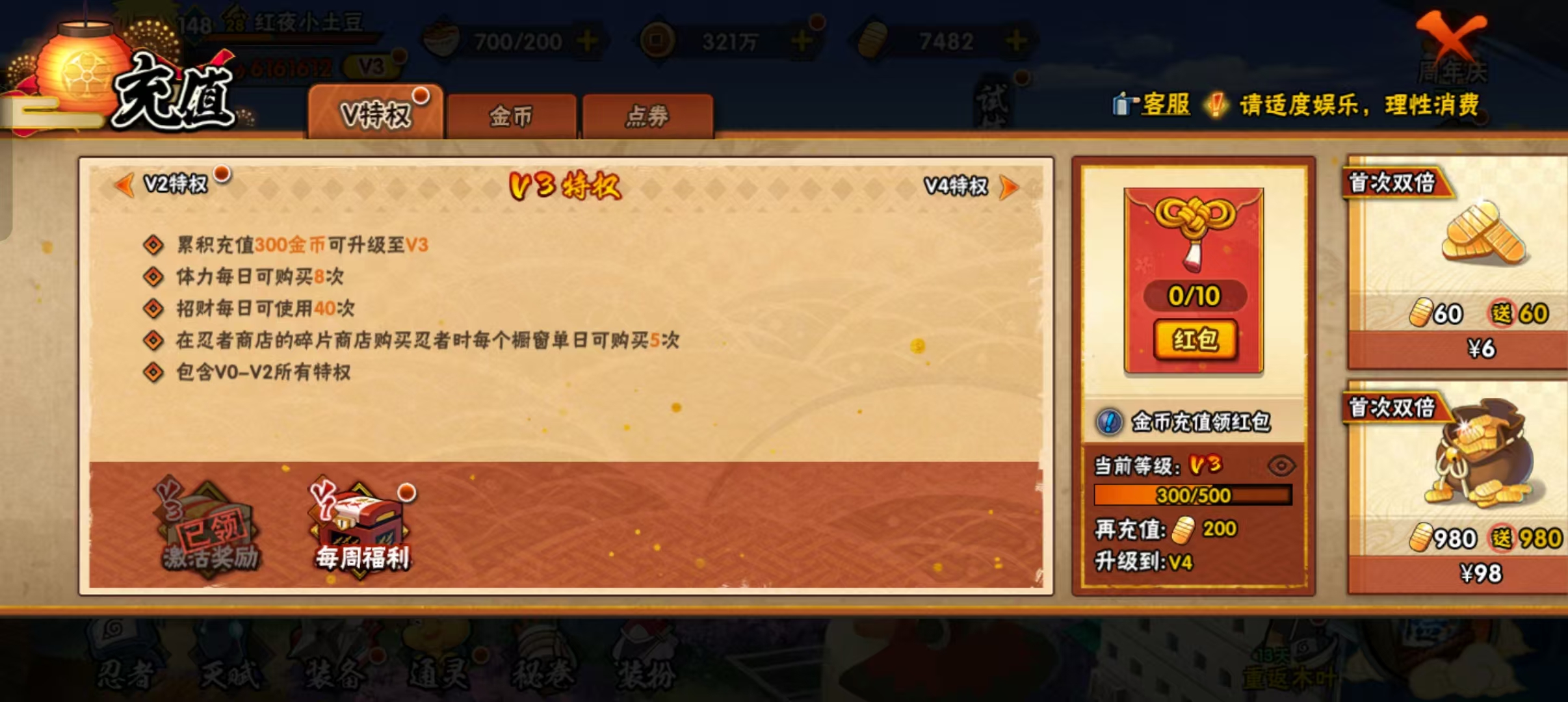 HYLX39261火影忍者账号详情图8 HYLX39261火影忍者账号详情图8