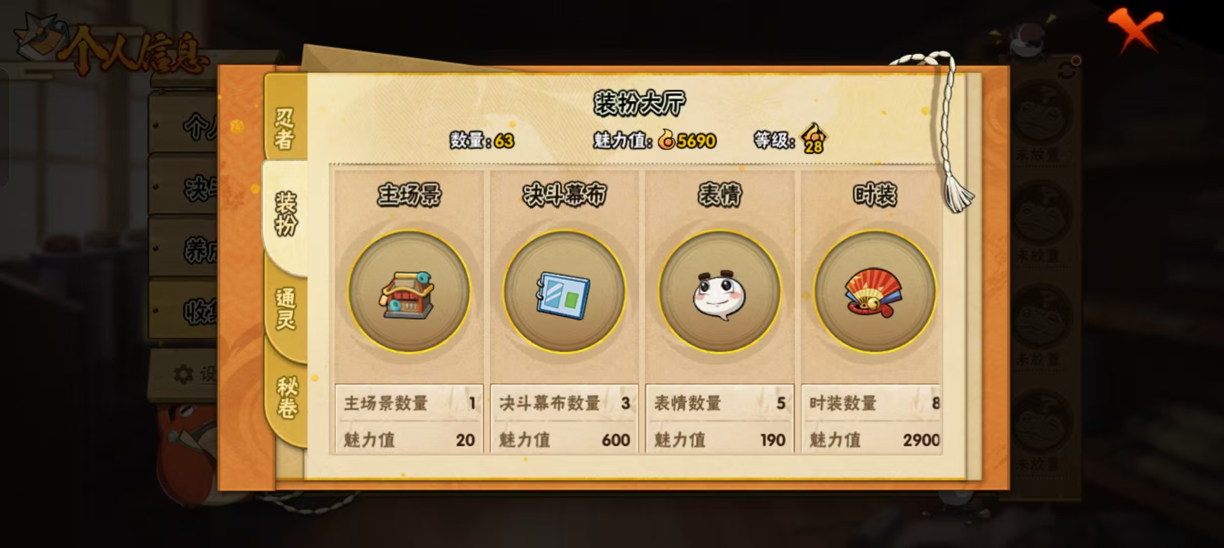 HYLX39261火影忍者账号详情图2 HYLX39261火影忍者账号详情图2