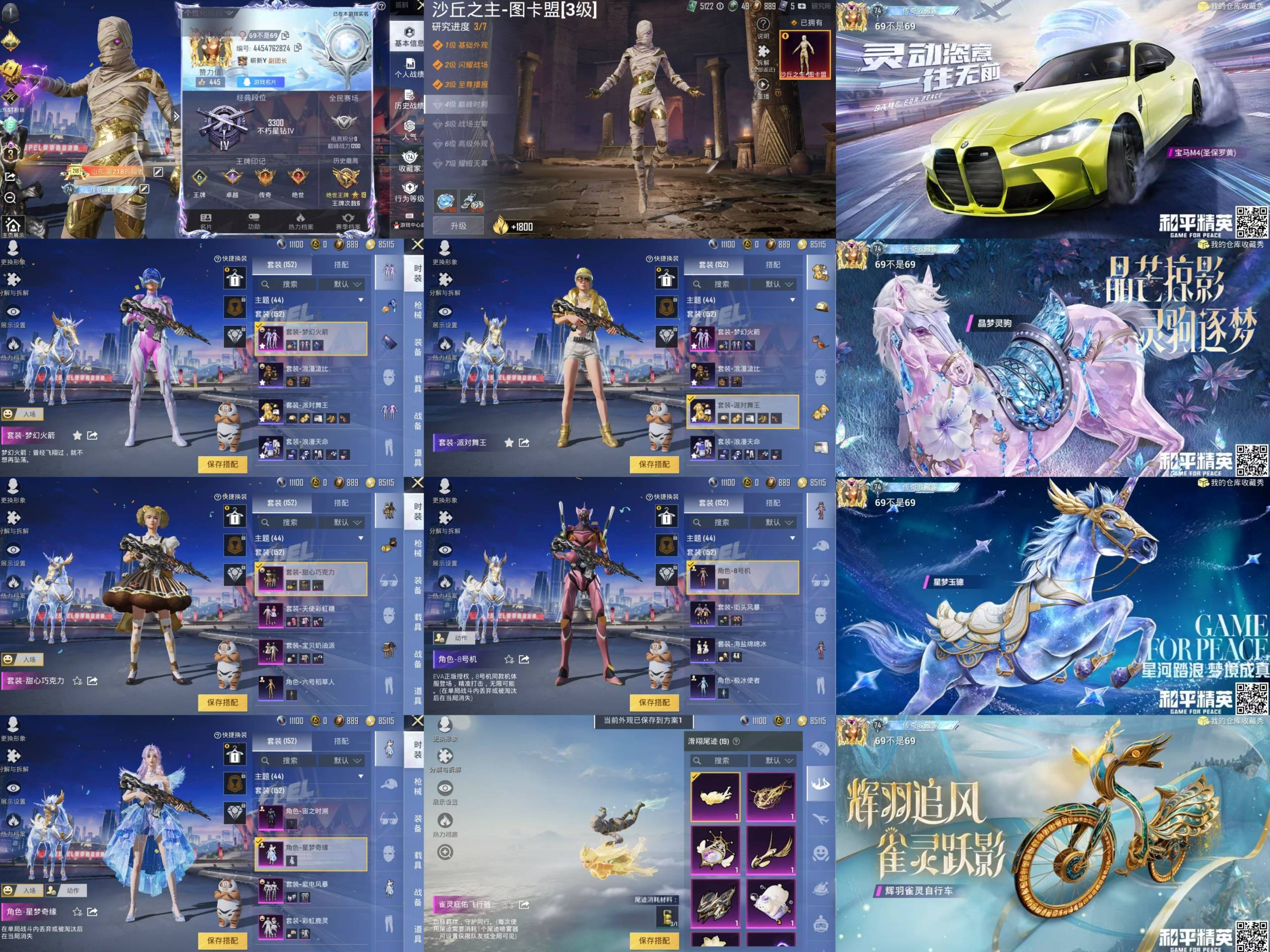顾安苹果Q【黄金升级木乃伊3级/巧克力三姐...
