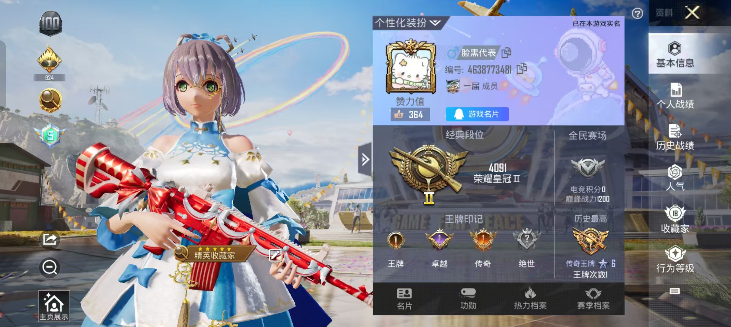 HPLX3222117和平精英账号详情图5 HPLX3222117和平精英账号详情图5