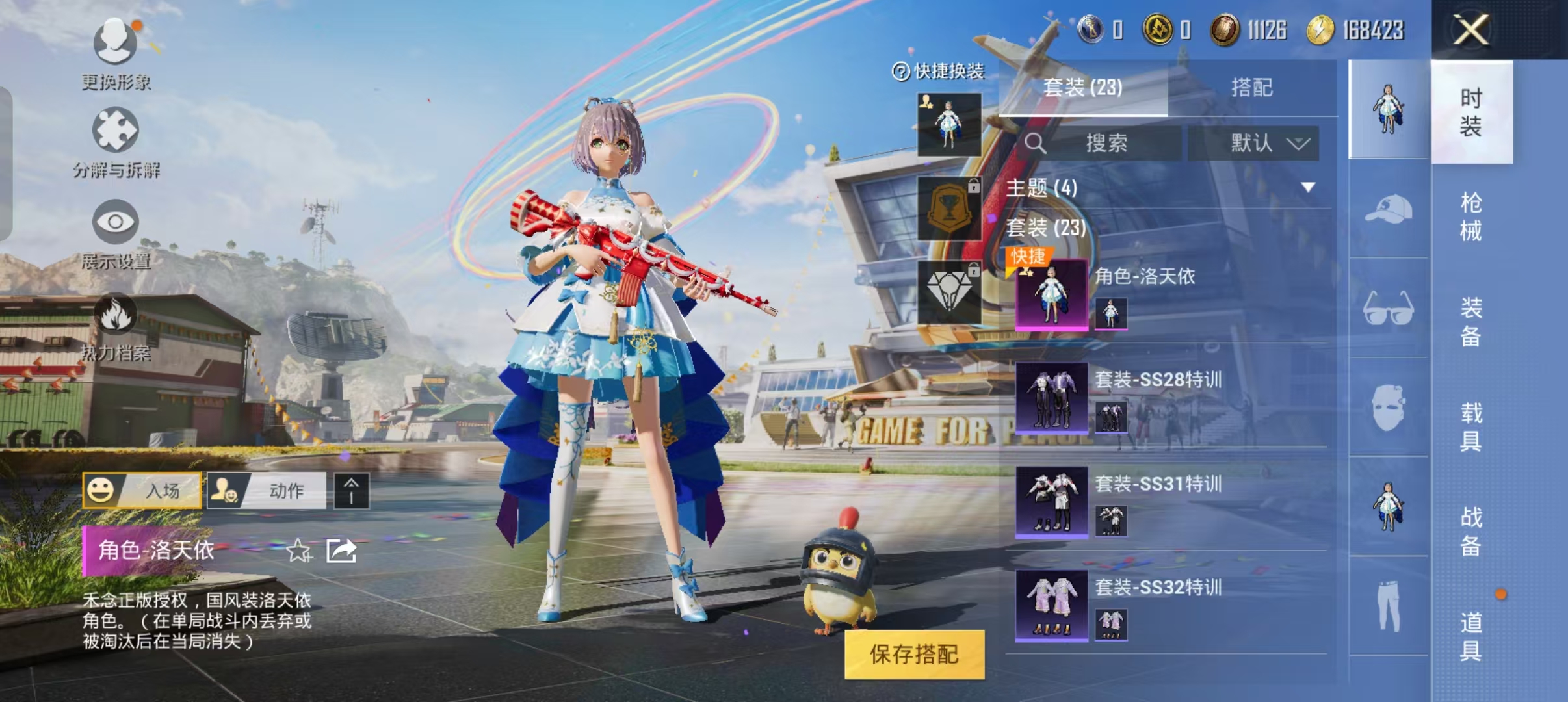 HPLX3222117和平精英账号详情图6 HPLX3222117和平精英账号详情图6