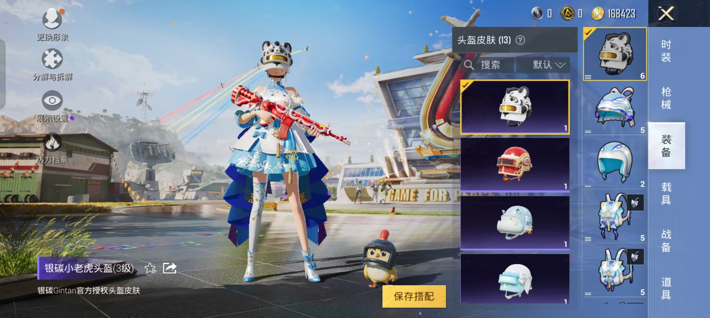 HPLX3222117和平精英账号详情图3 HPLX3222117和平精英账号详情图3