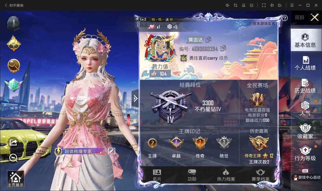 和平精英账号安卓QQ/-2王牌印记-0粉装-2特效枪-1载具-9822热力值-18套装-35枪皮-1卓越印记-1传奇印记