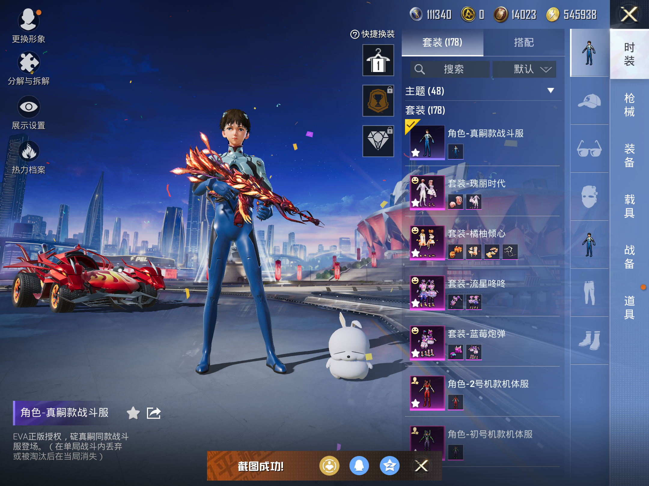 HPQM3222617和平精英账号详情图6 HPQM3222617和平精英账号详情图6