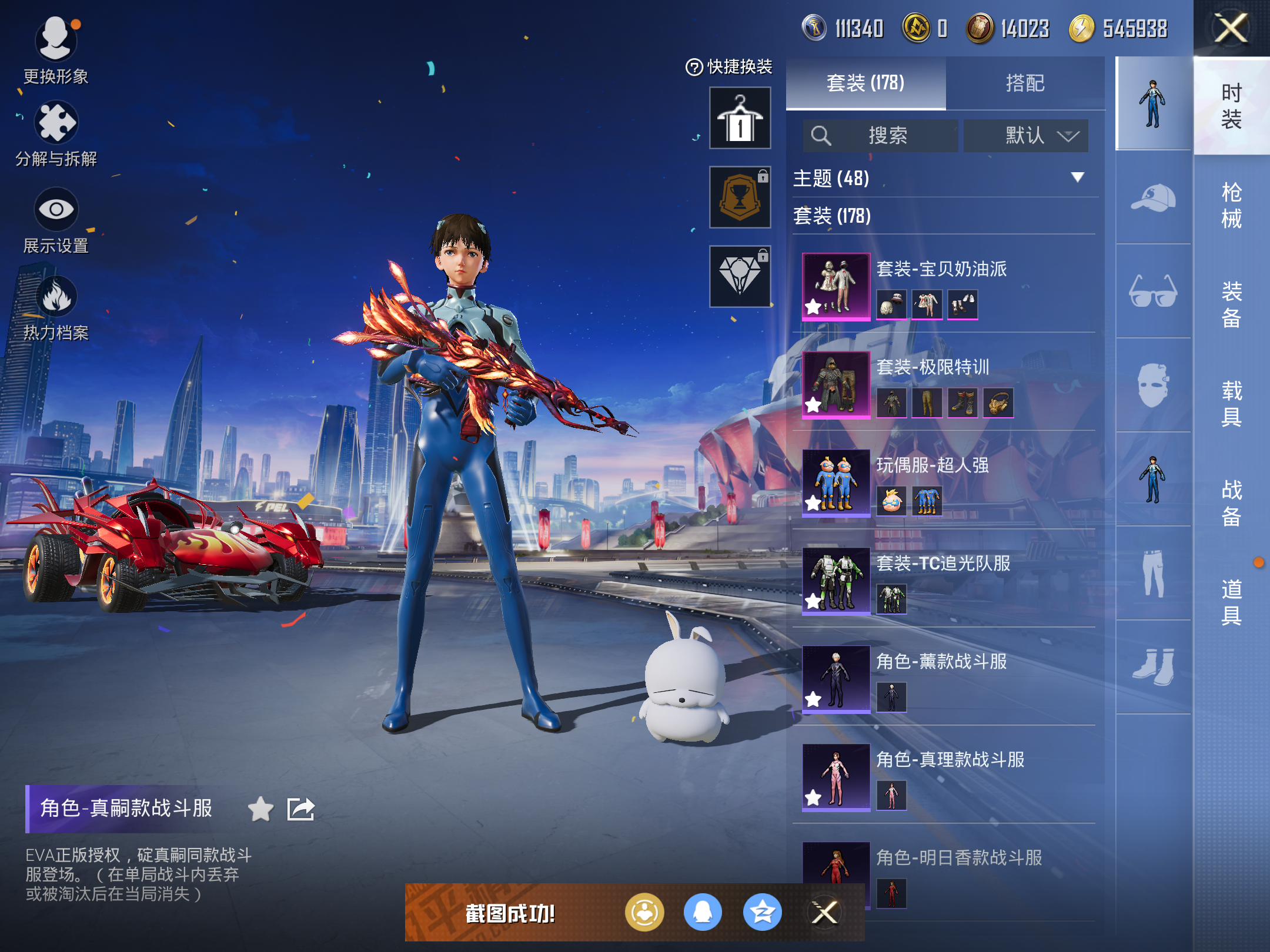HPQM3222617和平精英账号详情图8 HPQM3222617和平精英账号详情图8