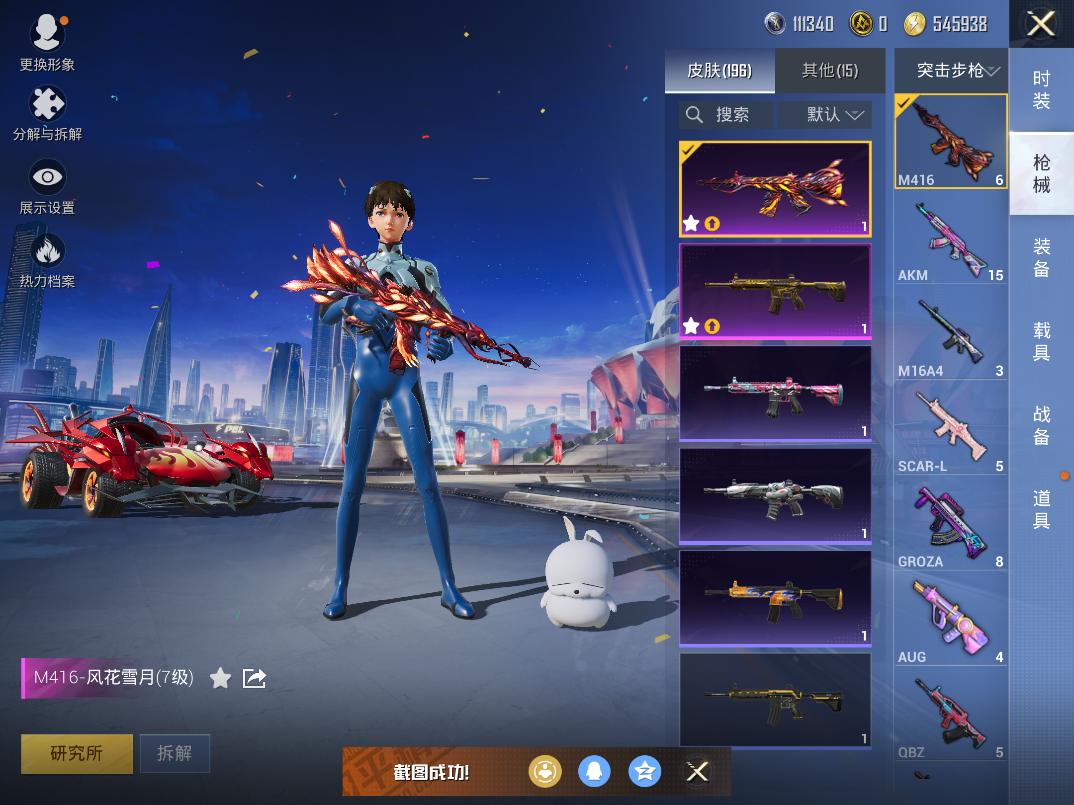 HPQM3222617和平精英账号详情图9 HPQM3222617和平精英账号详情图9