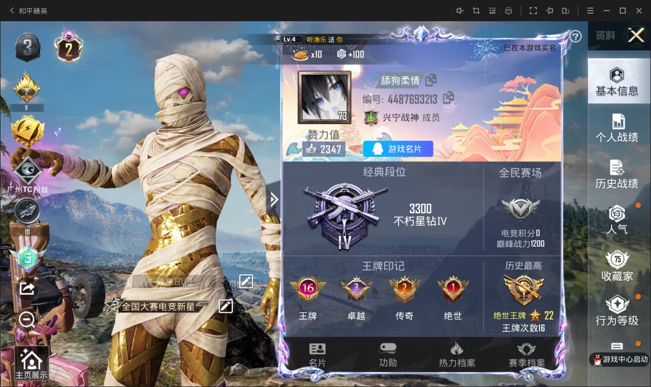 HPQM3222151和平精英账号详情图3 HPQM3222151和平精英账号详情图3