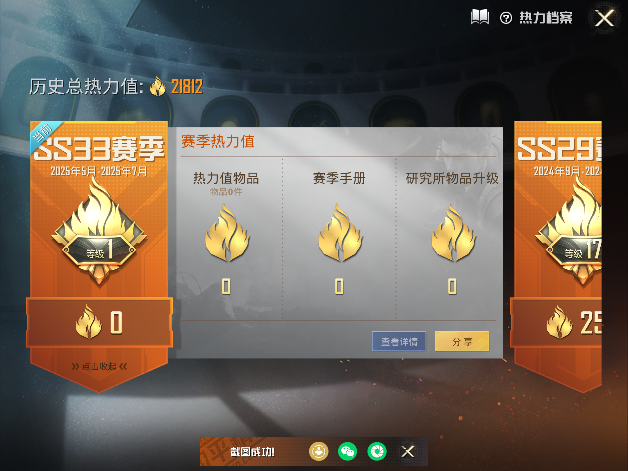 HPQM3222613和平精英账号详情图2 HPQM3222613和平精英账号详情图2