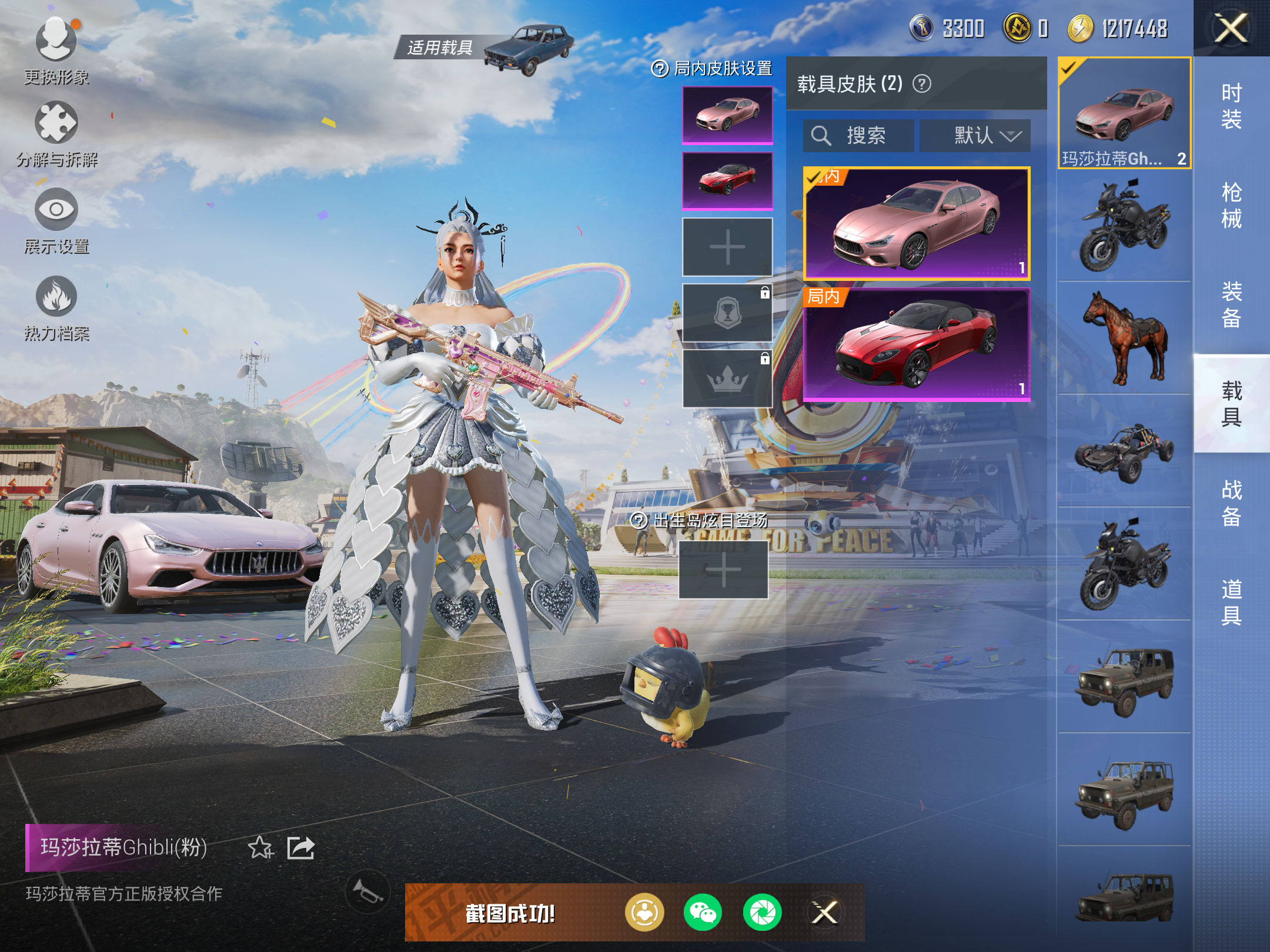 HPQM3222613和平精英账号详情图8 HPQM3222613和平精英账号详情图8