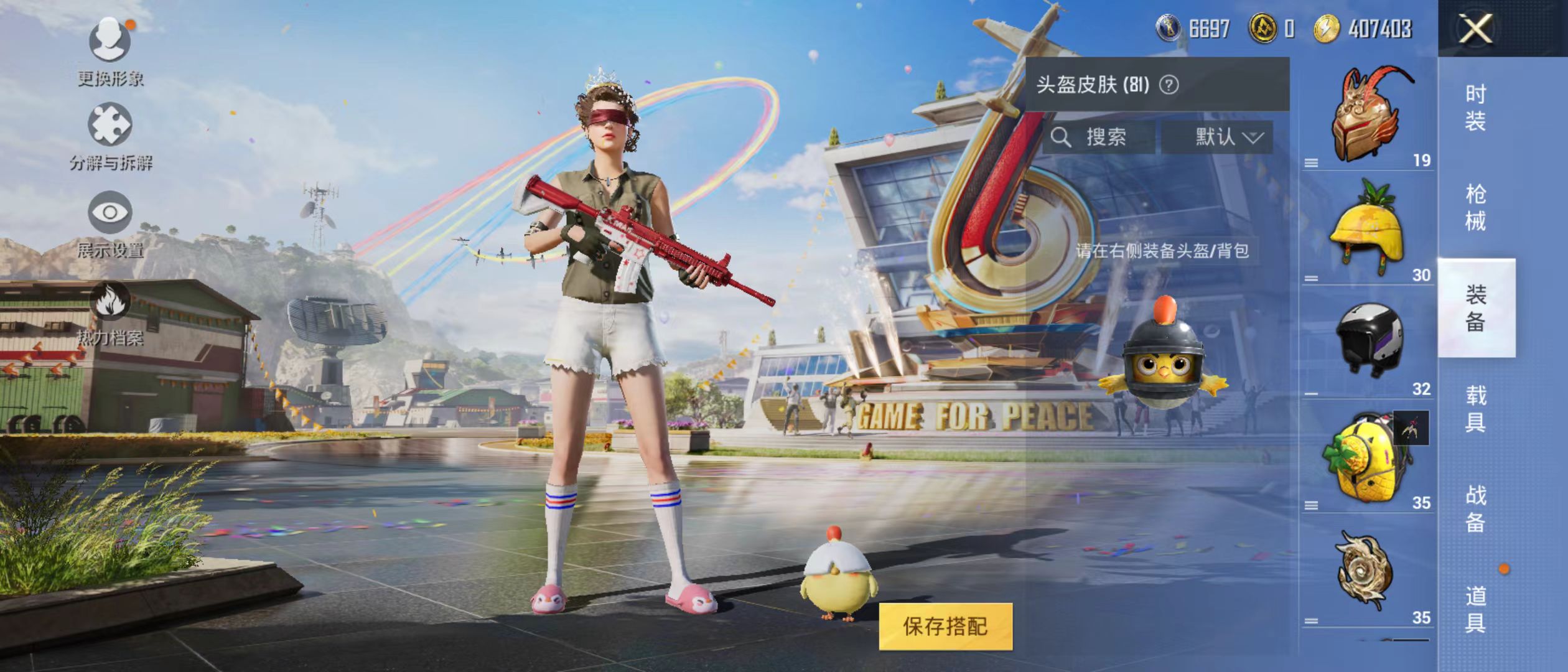 HPQK3259167和平精英账号详情图5 HPQK3259167和平精英账号详情图5
