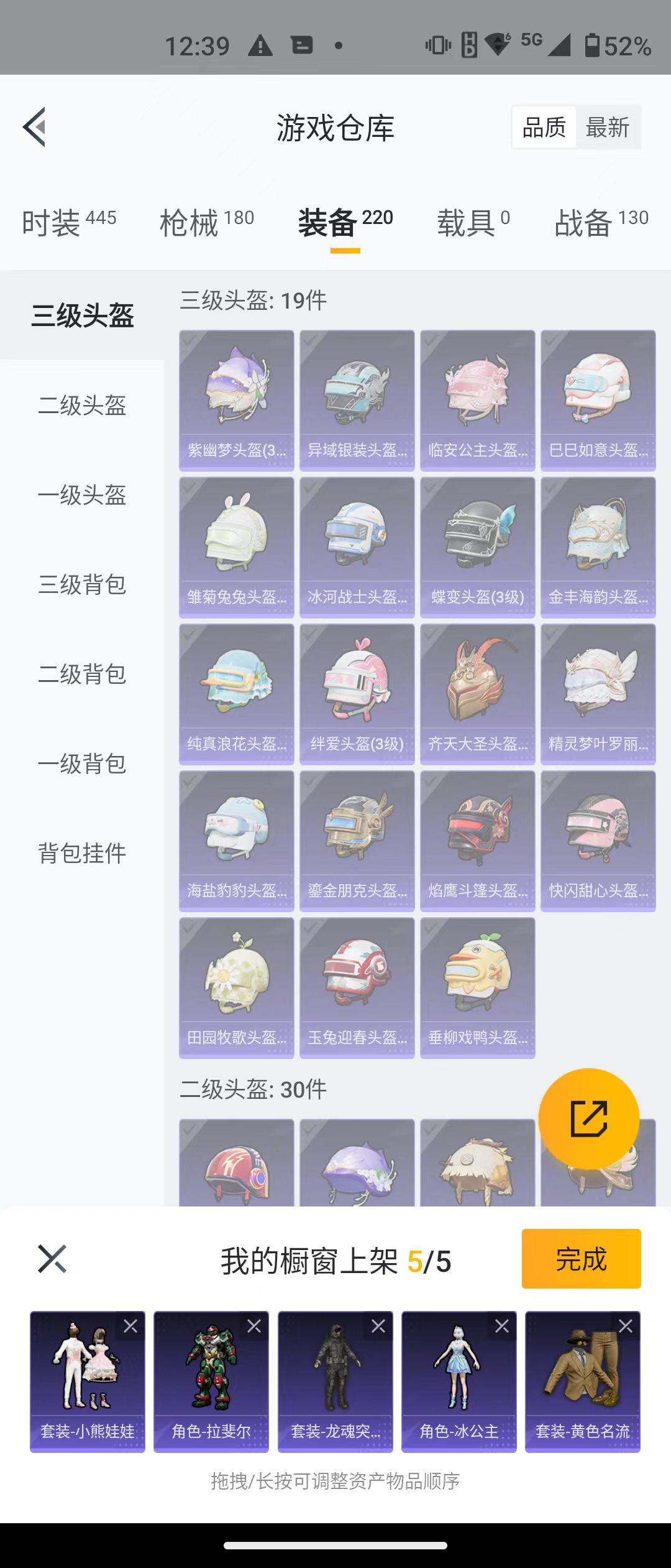 HPQK3259167和平精英账号详情图7 HPQK3259167和平精英账号详情图7