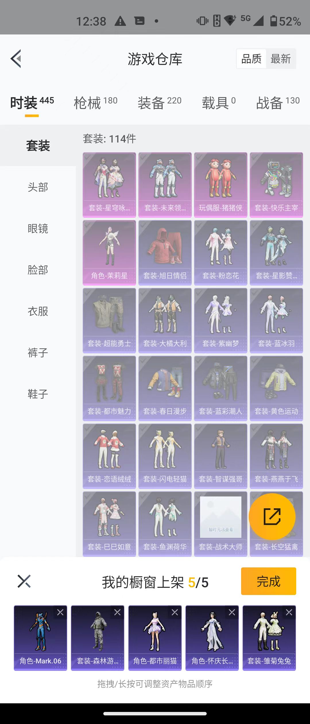 HPQK3259167和平精英账号详情图8 HPQK3259167和平精英账号详情图8