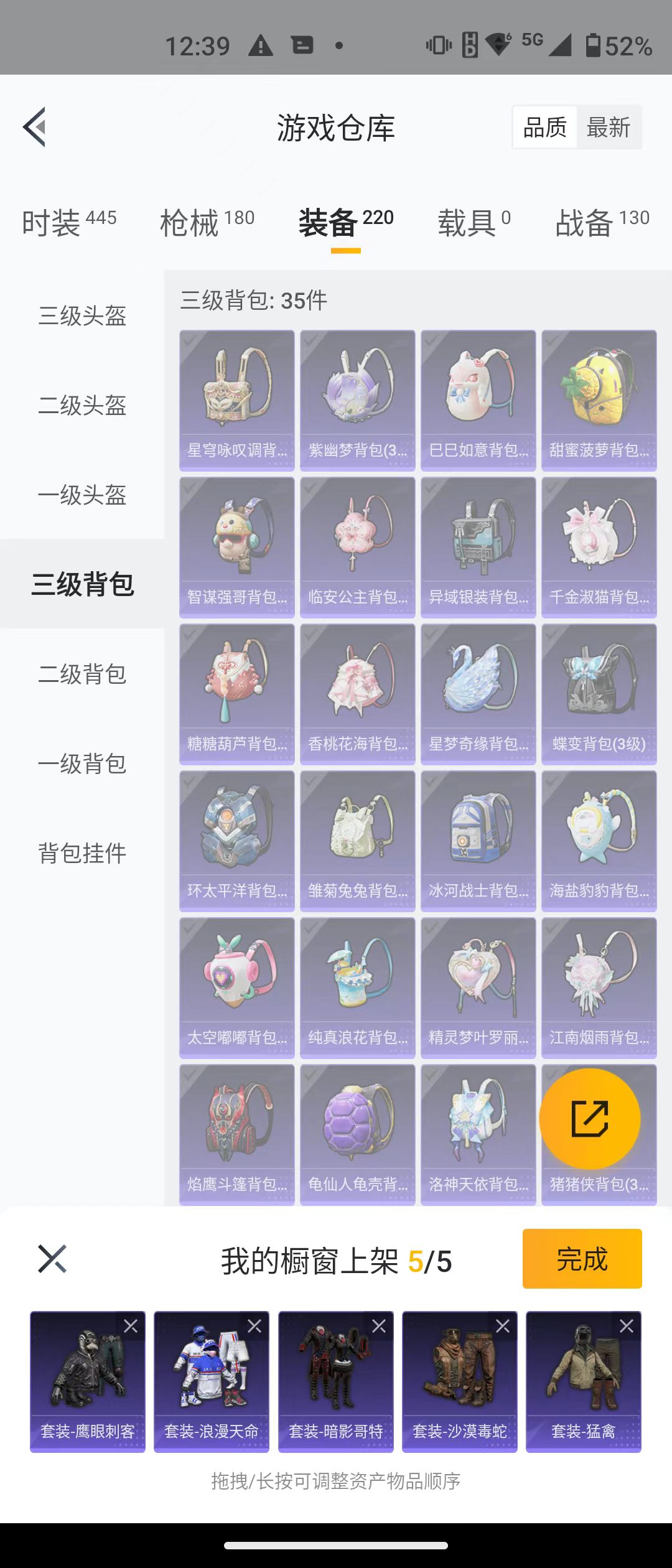 HPQK3259167和平精英账号详情图6 HPQK3259167和平精英账号详情图6